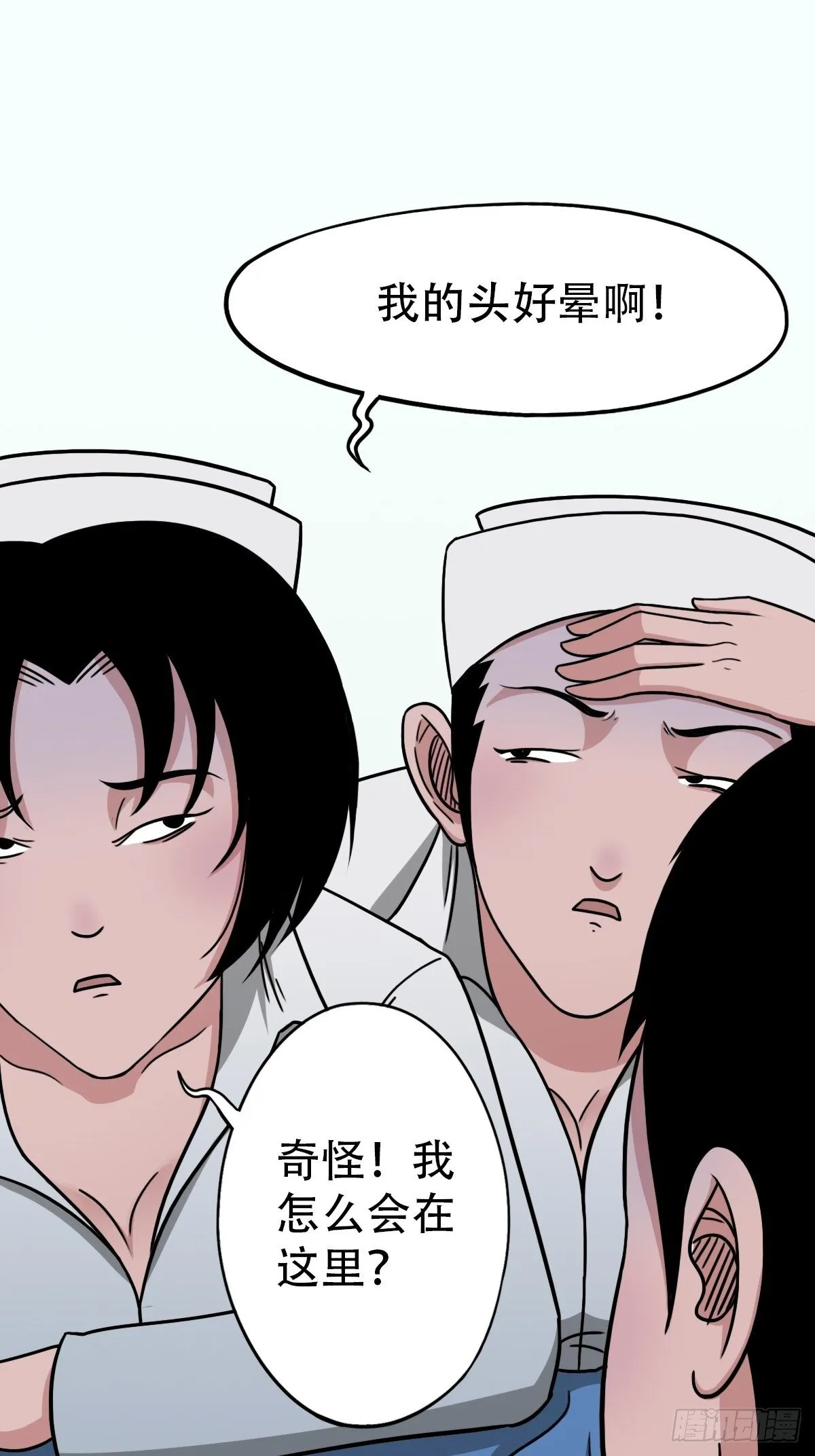 夜半听师 第60页