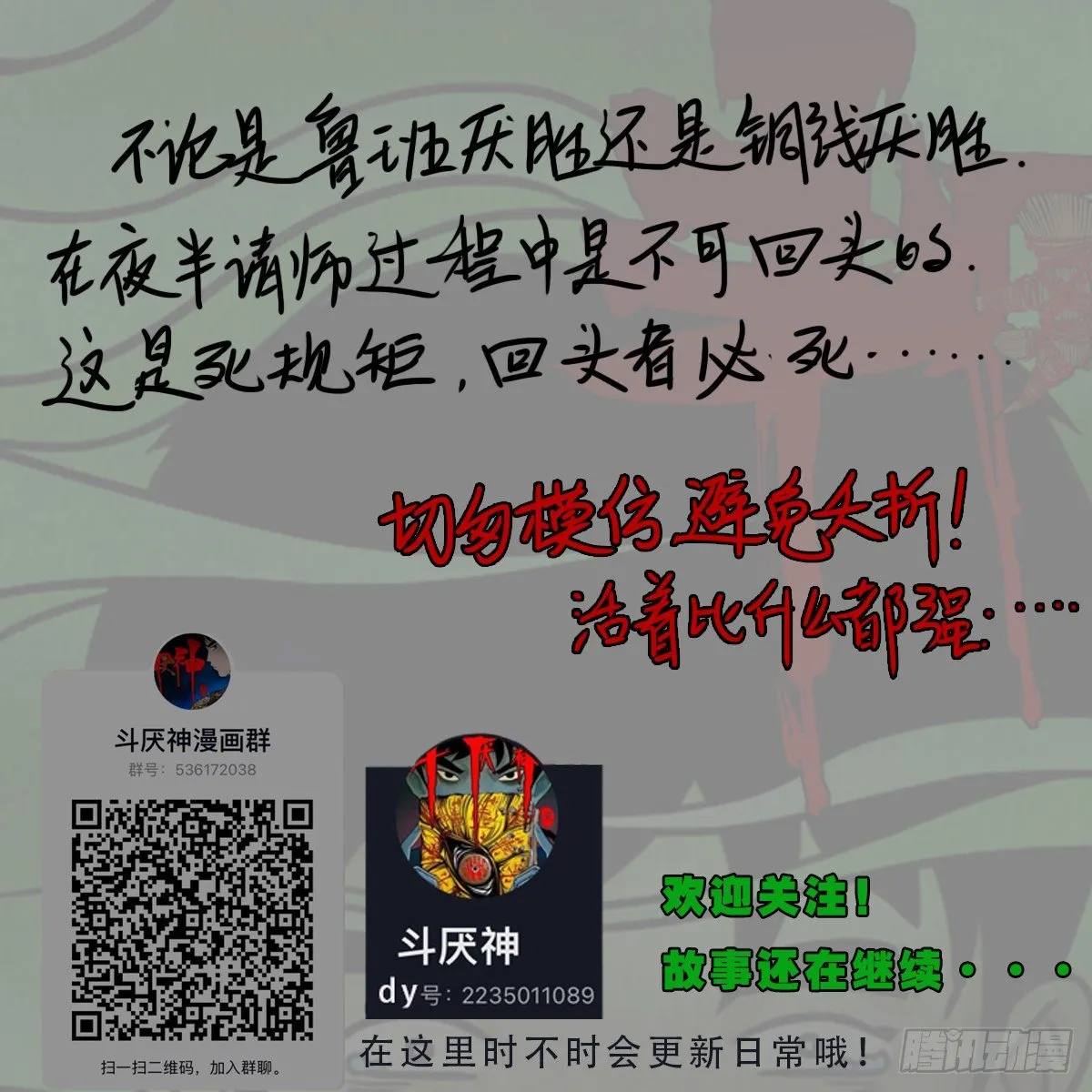 夜半听师 第64页