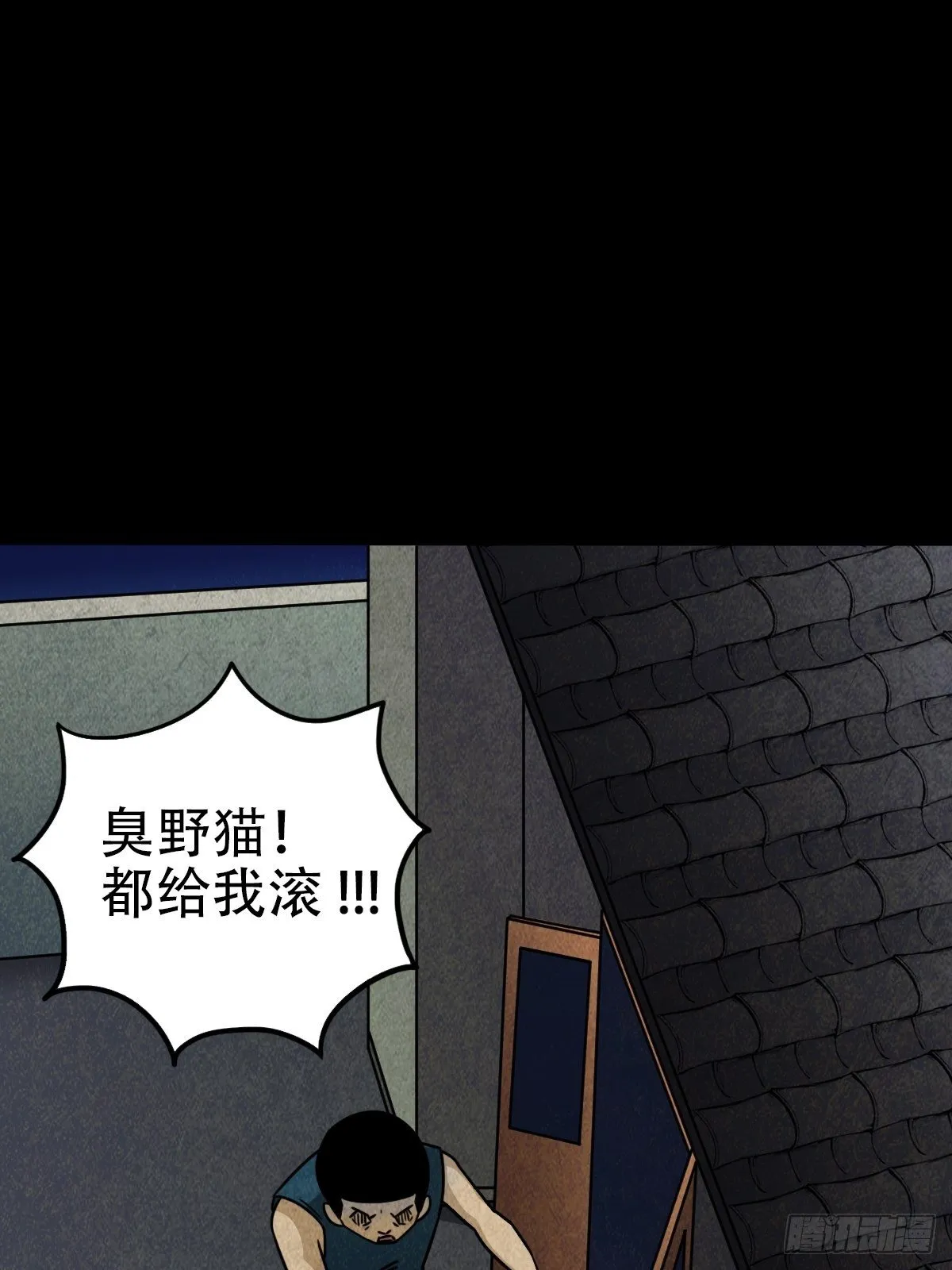 埋猫狗（下） 第1页
