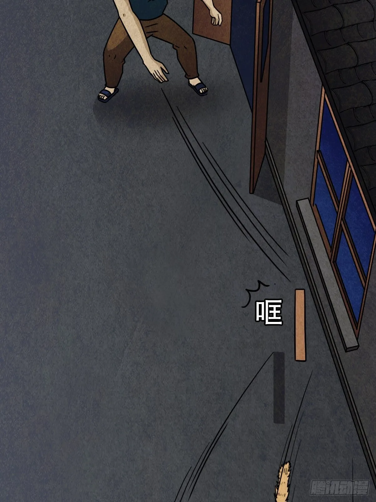 埋猫狗（下） 第2页