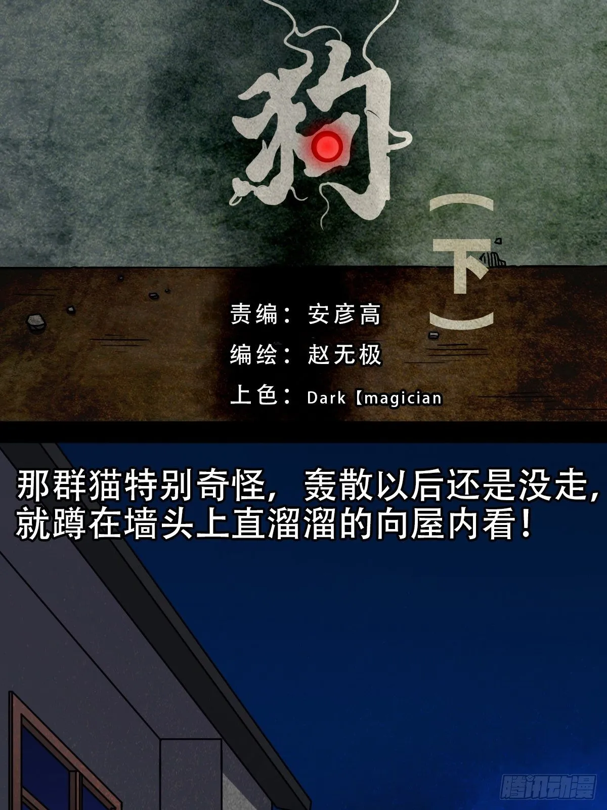 埋猫狗（下） 第5页