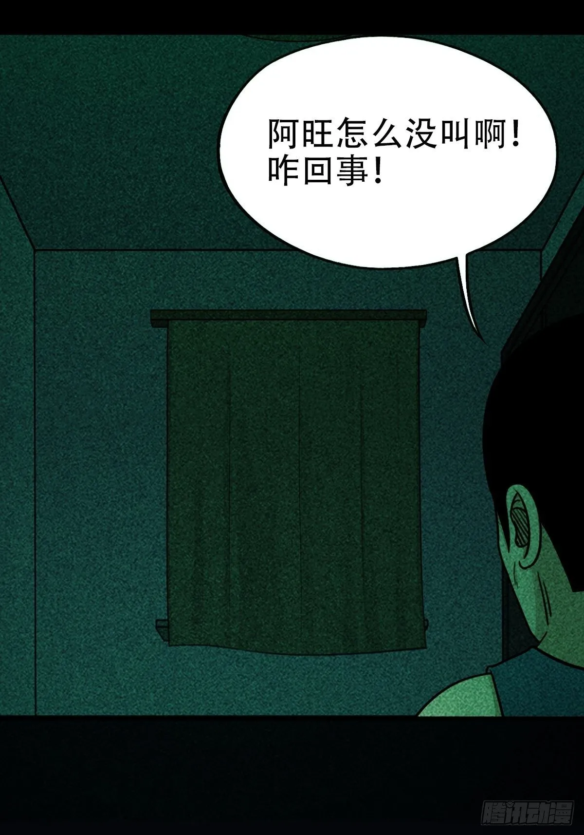 埋猫狗（下） 第15页