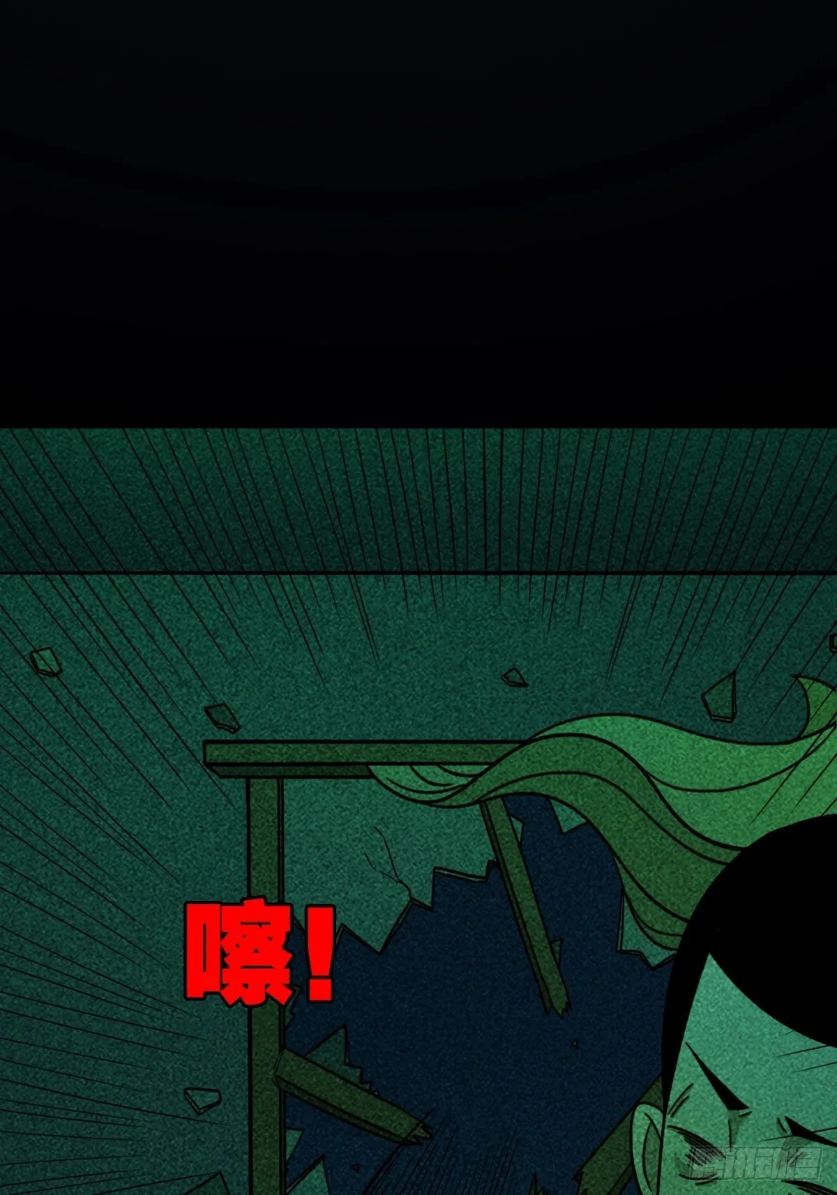埋猫狗（下） 第16页