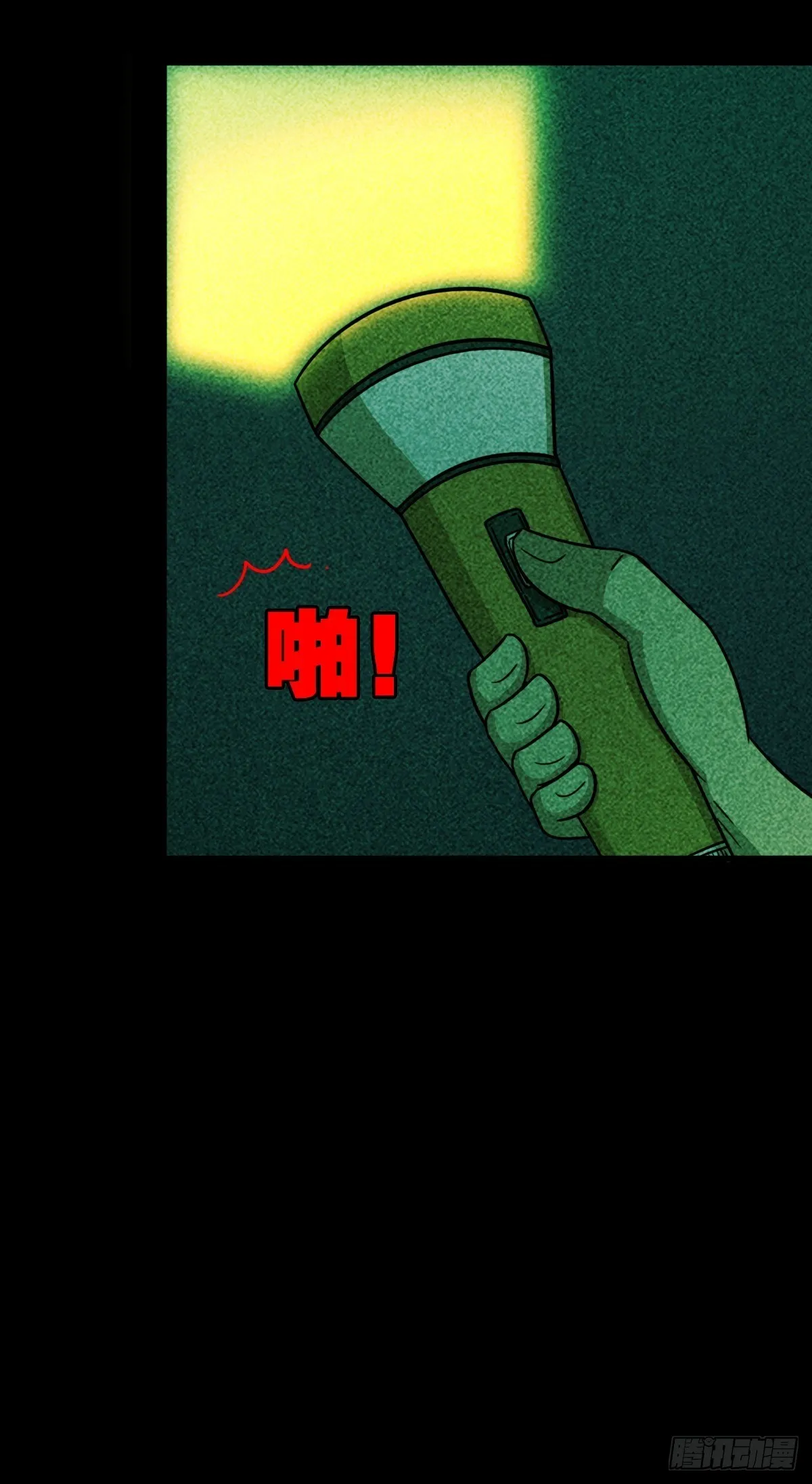 埋猫狗（下） 第19页