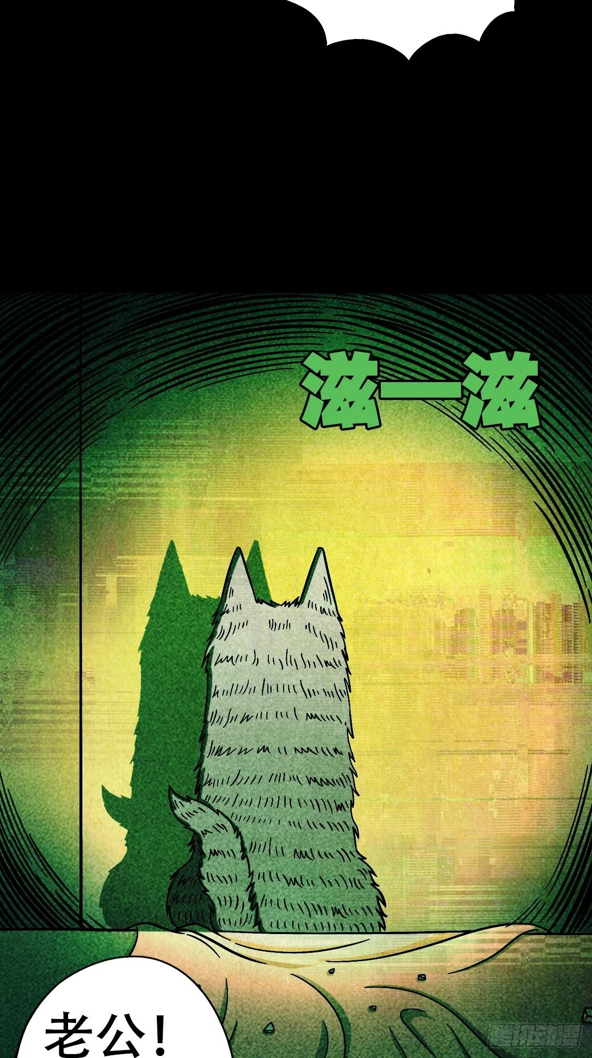 埋猫狗（下） 第21页