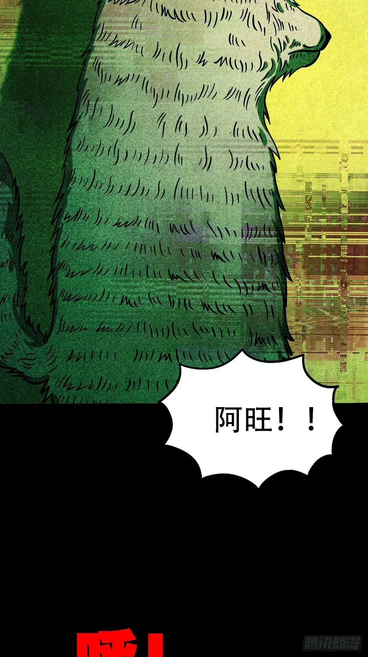 埋猫狗（下） 第24页