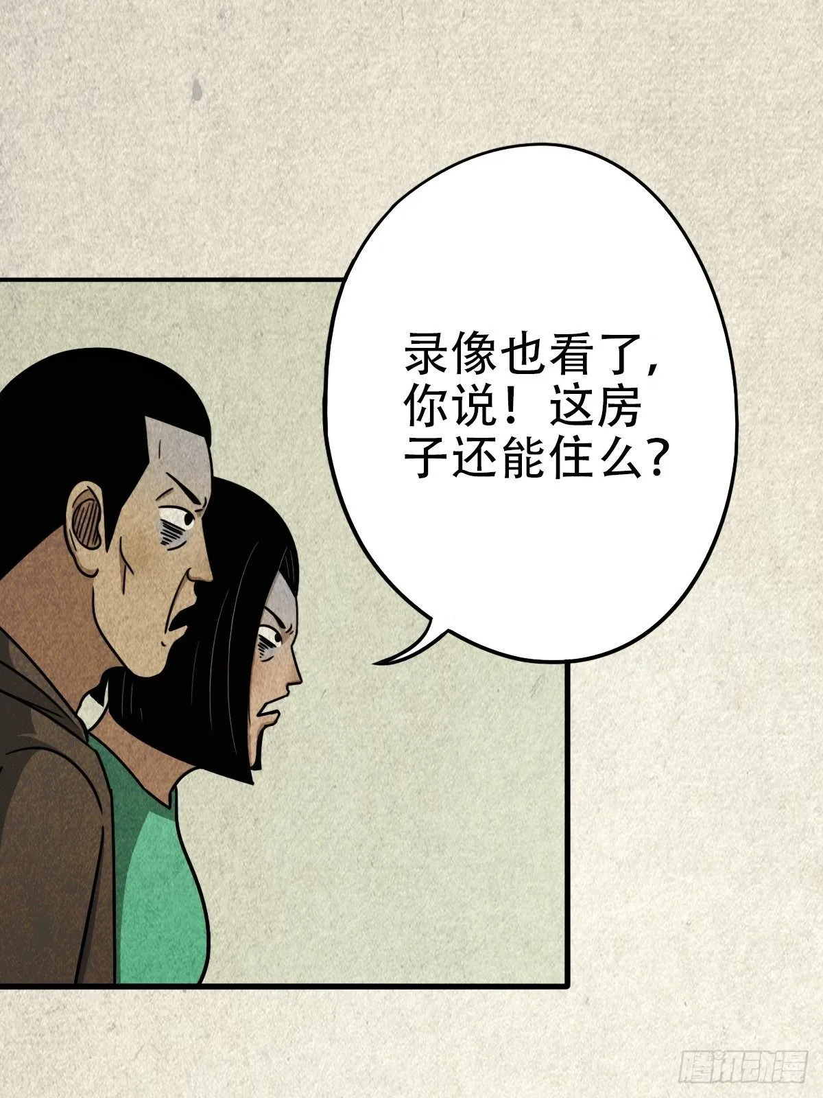 埋猫狗（下） 第27页