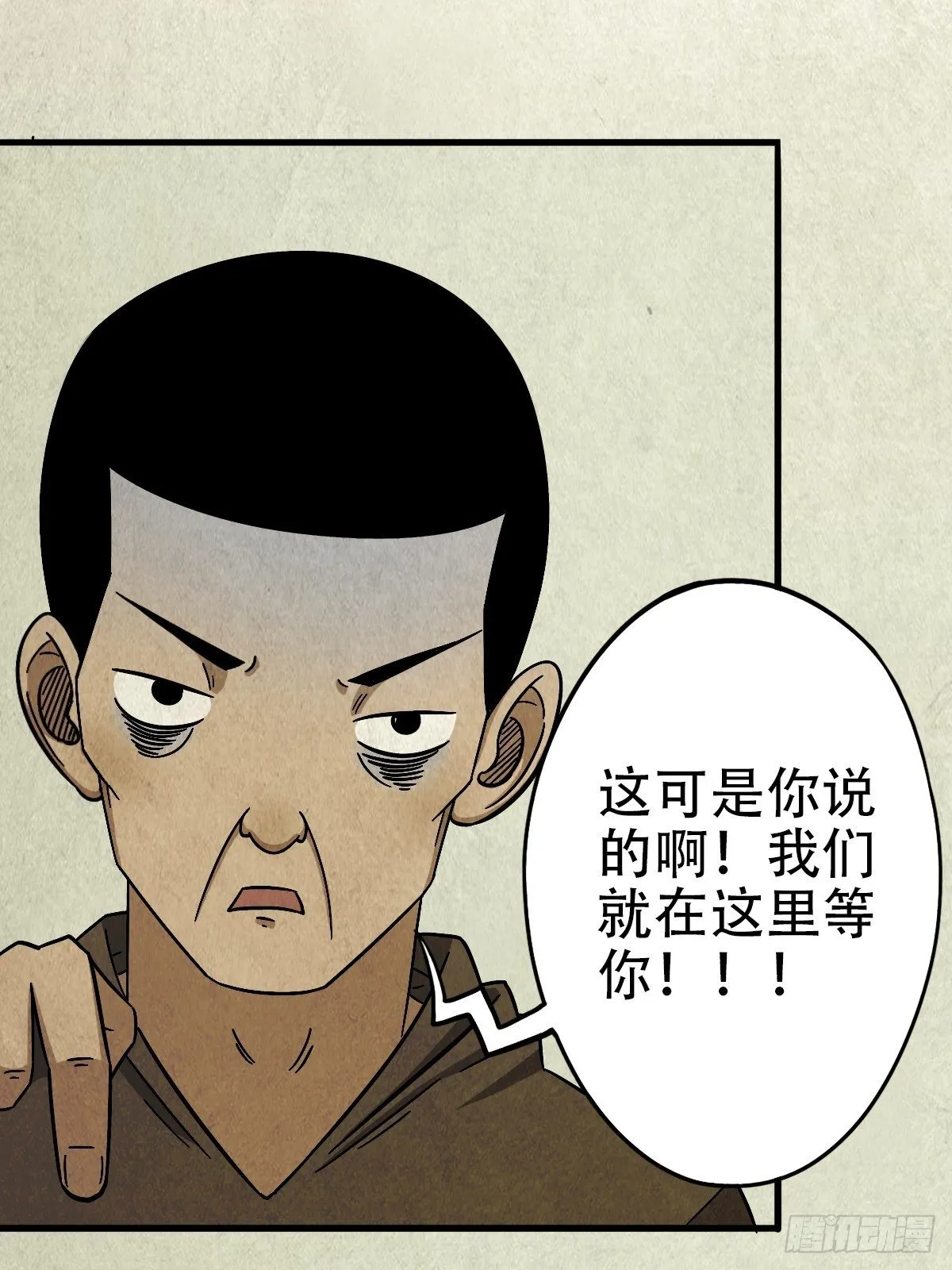 埋猫狗（下） 第29页