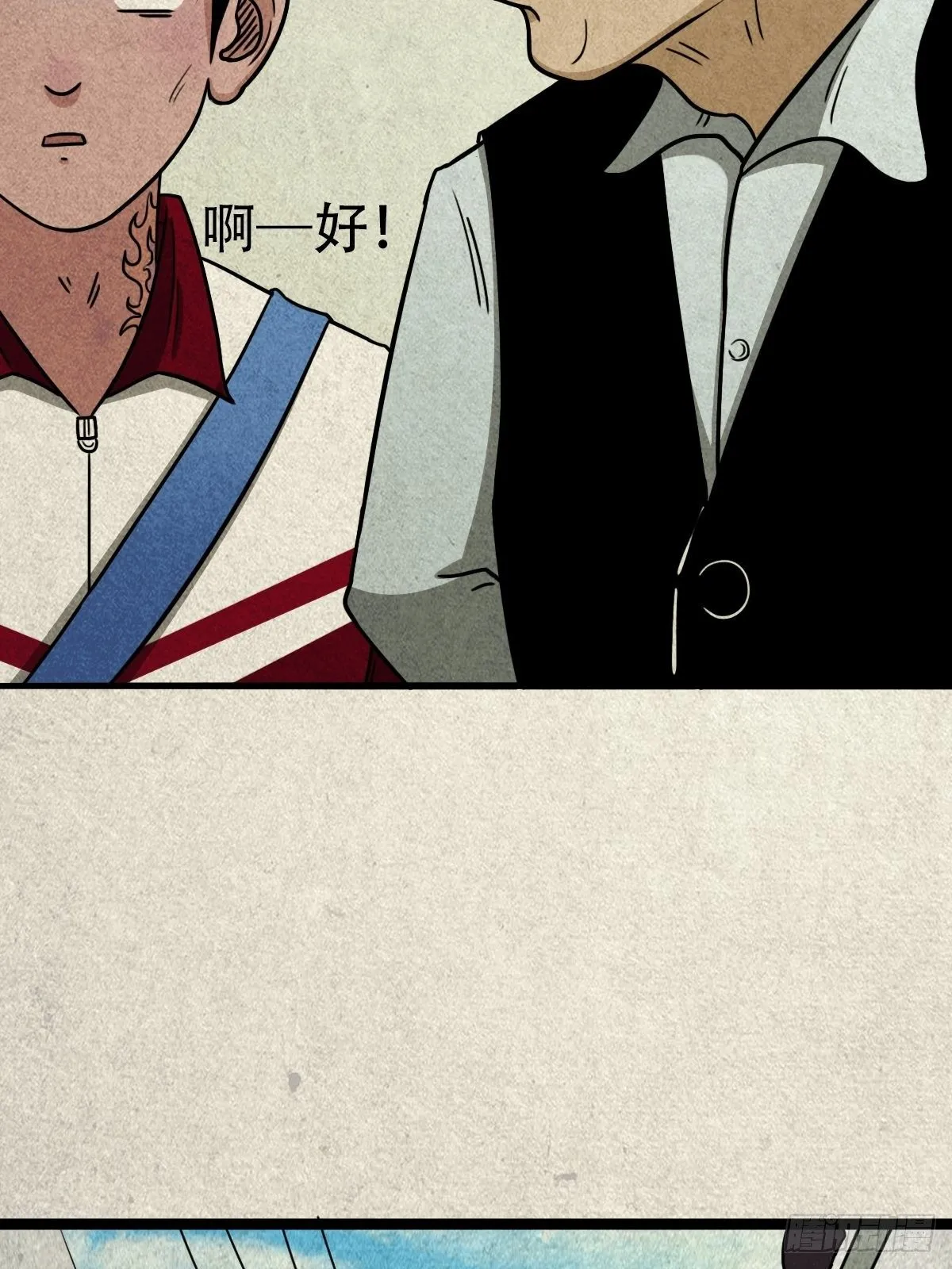 埋猫狗（下） 第31页