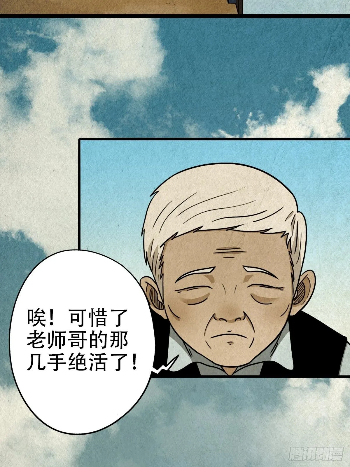 埋猫狗（下） 第33页