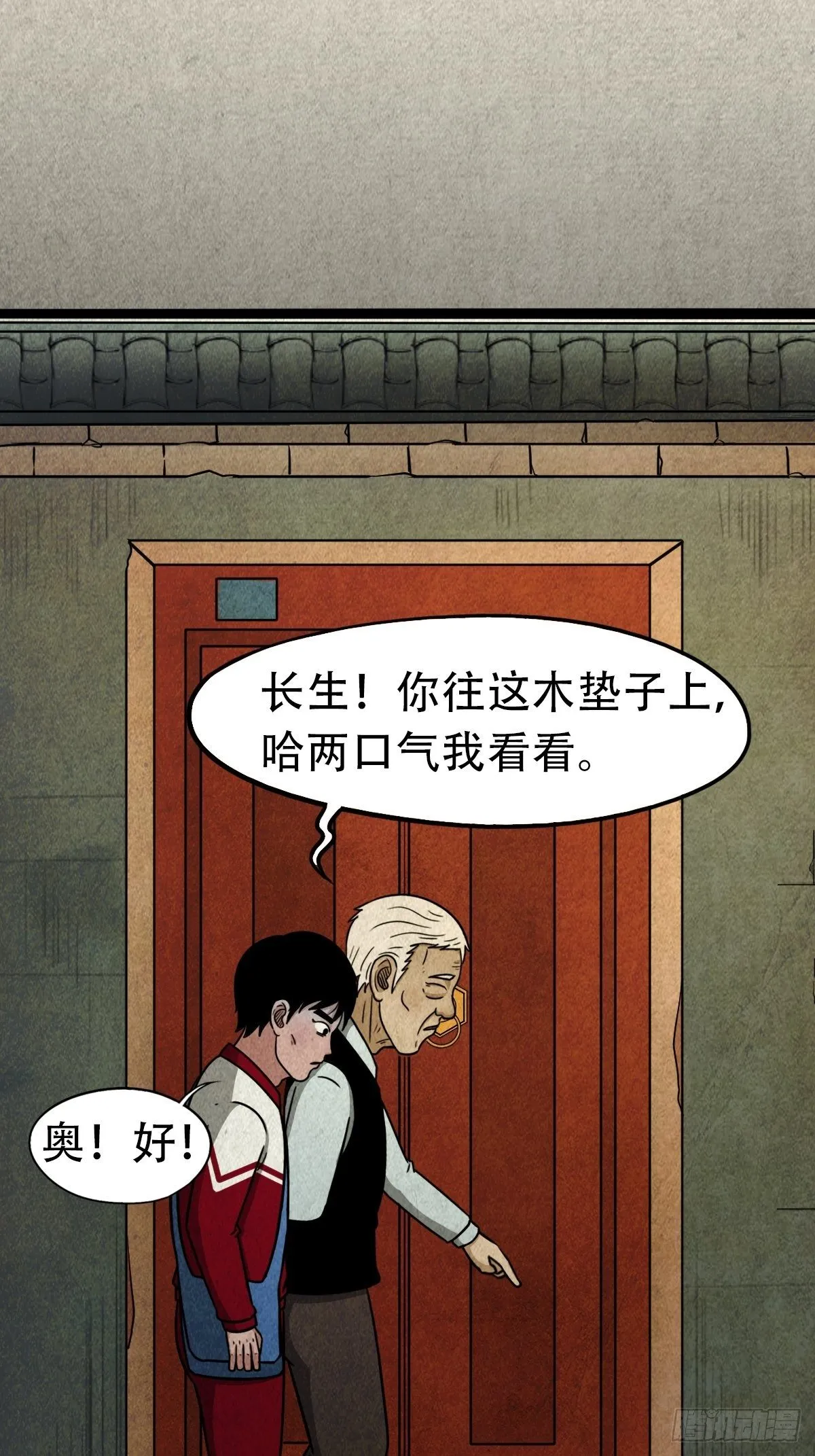 埋猫狗（下） 第36页