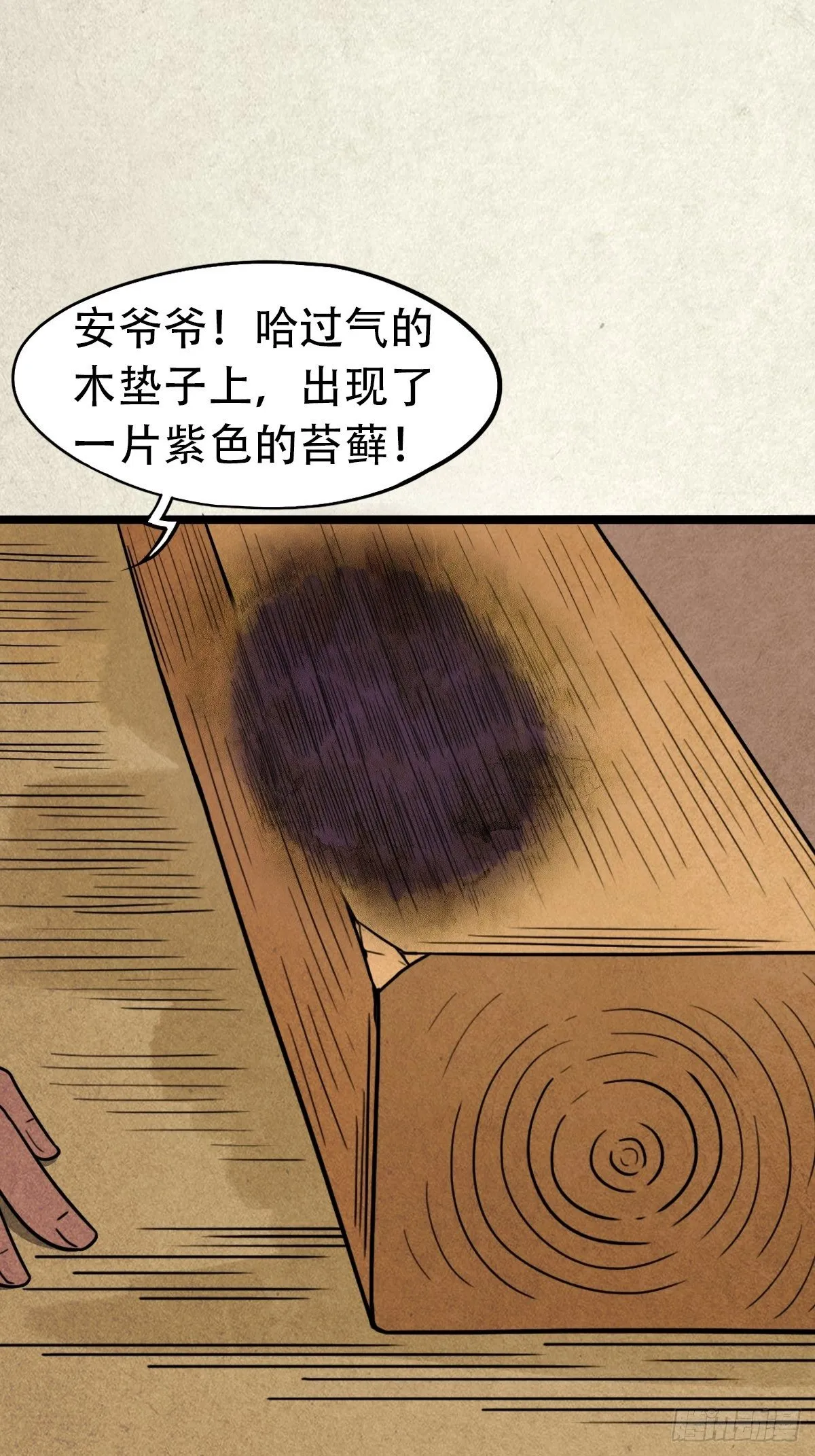埋猫狗（下） 第38页