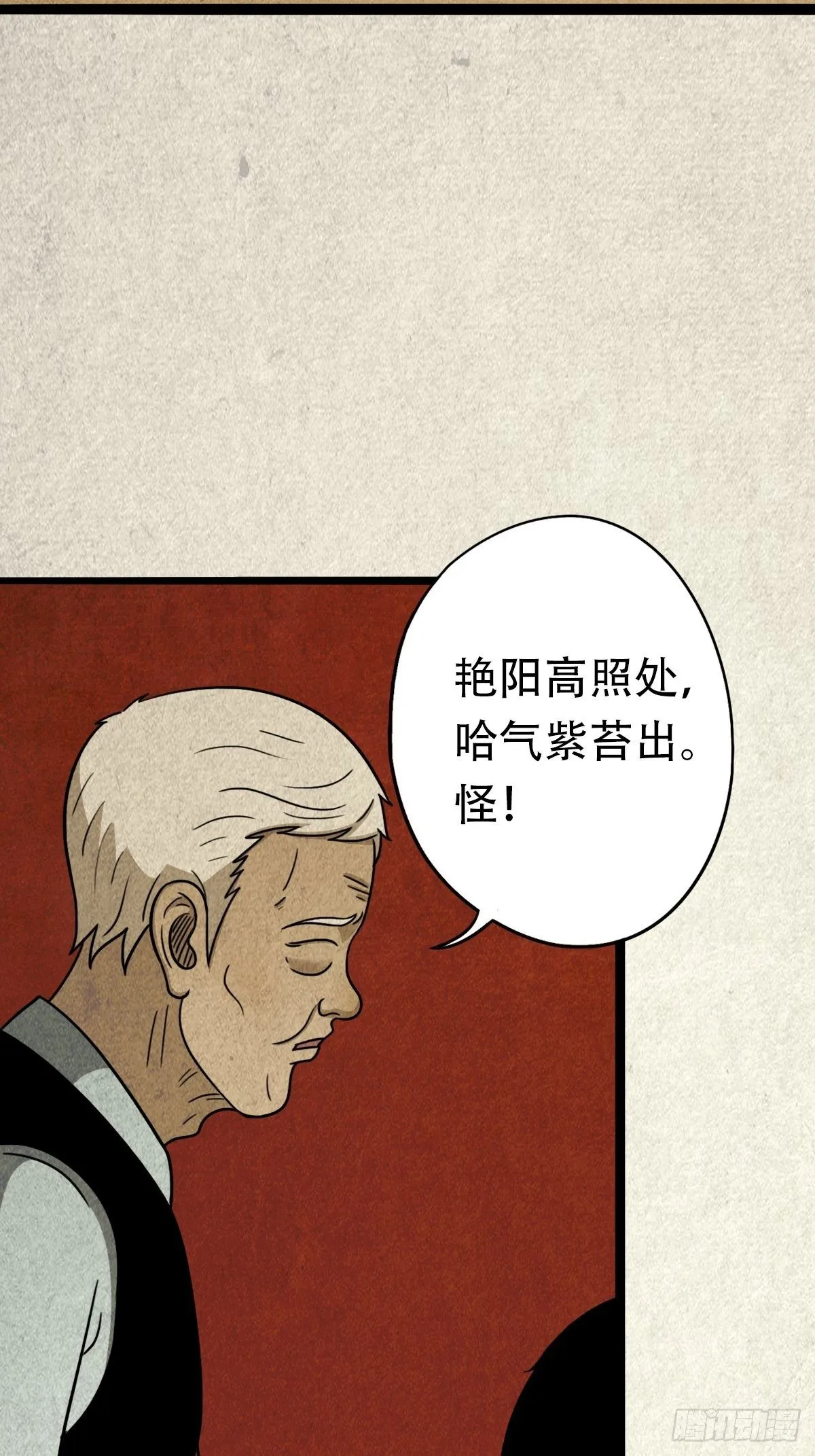 埋猫狗（下） 第39页