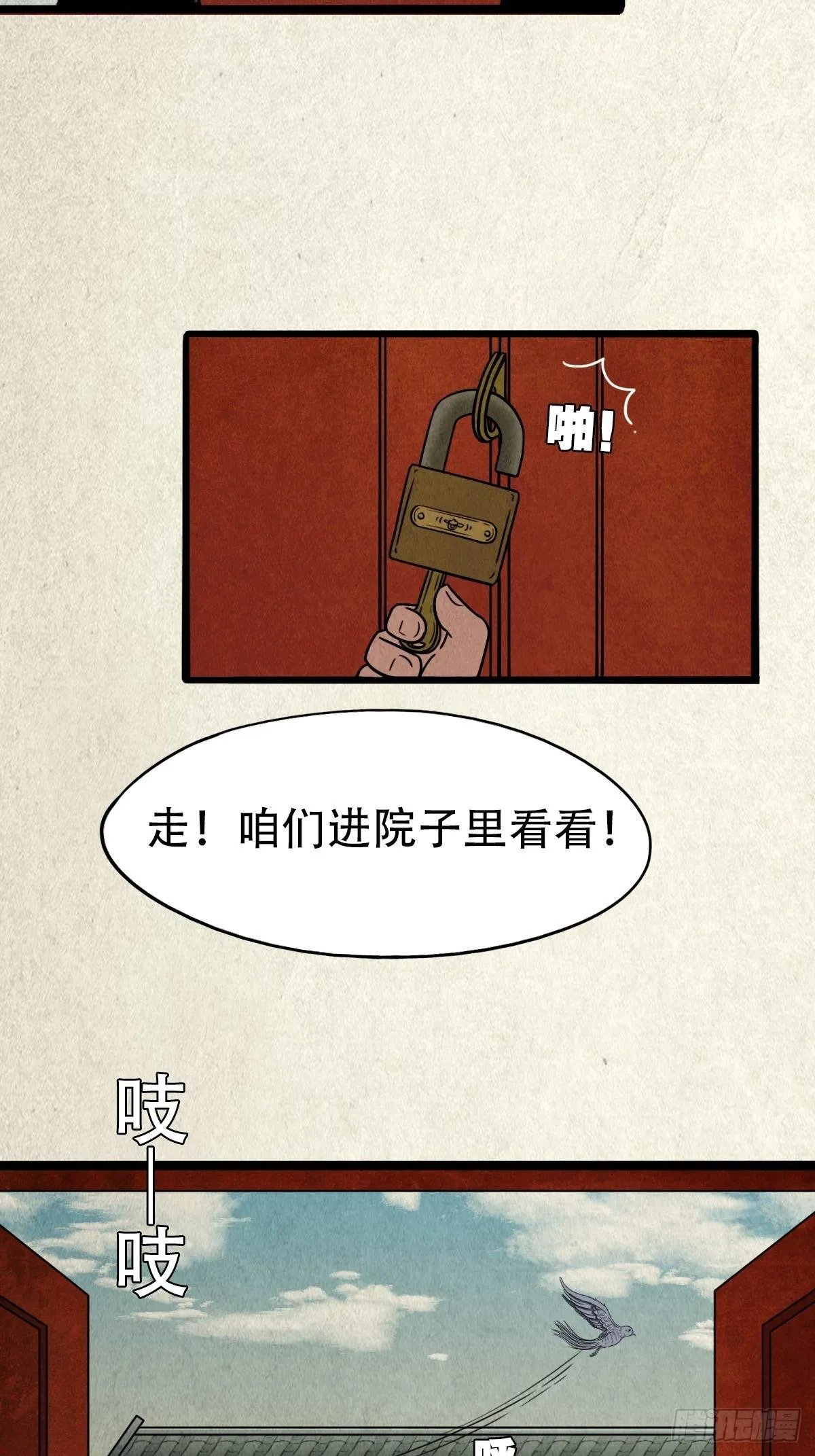 埋猫狗（下） 第40页