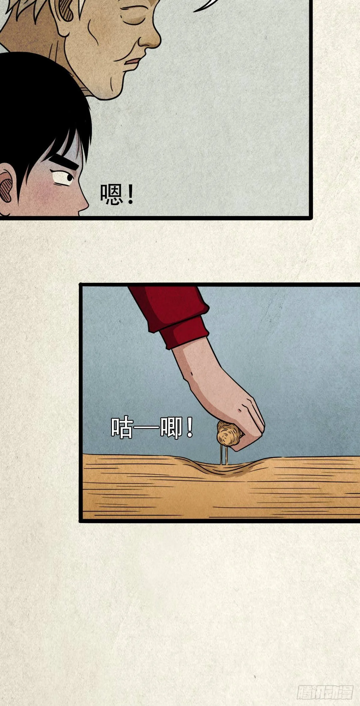 埋猫狗（下） 第43页