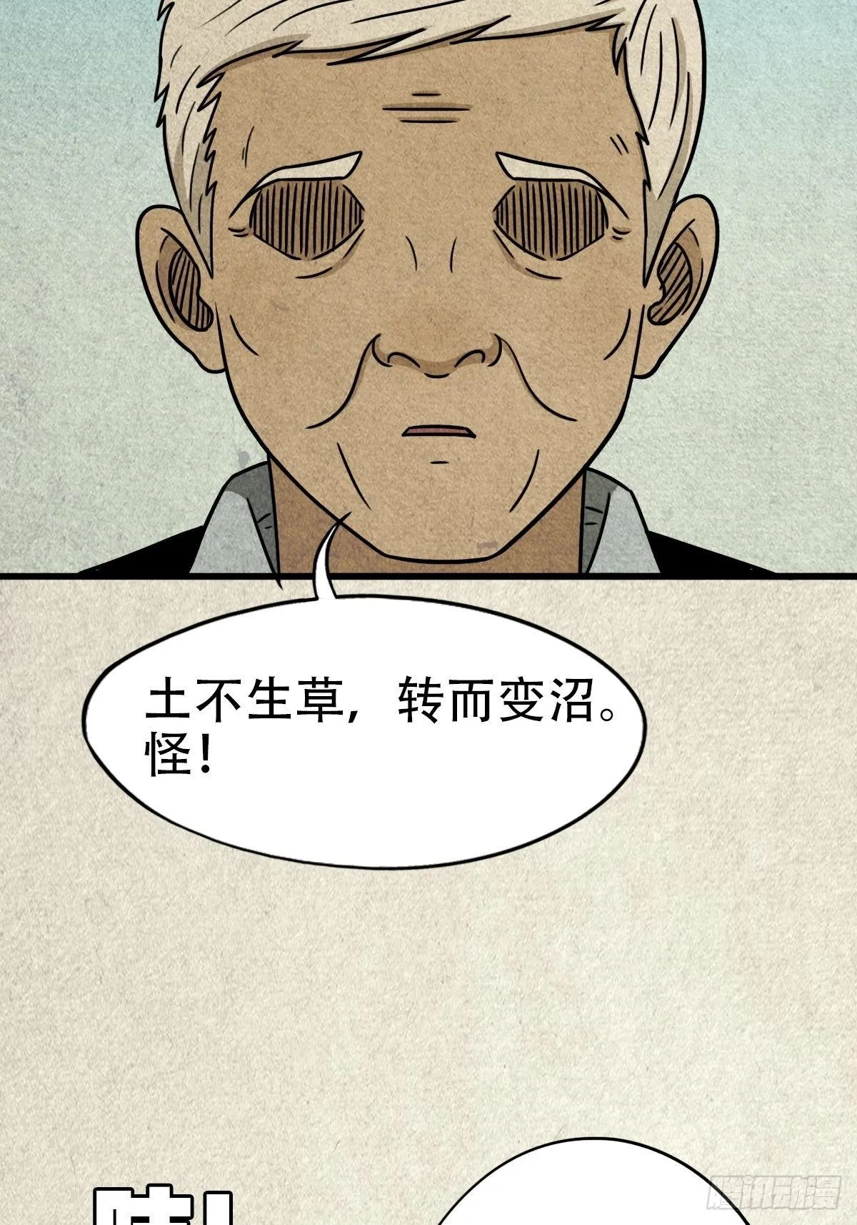 埋猫狗（下） 第45页