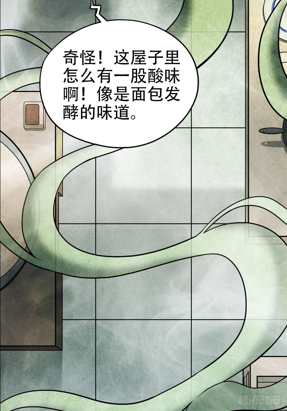 埋猫狗（下） 第48页
