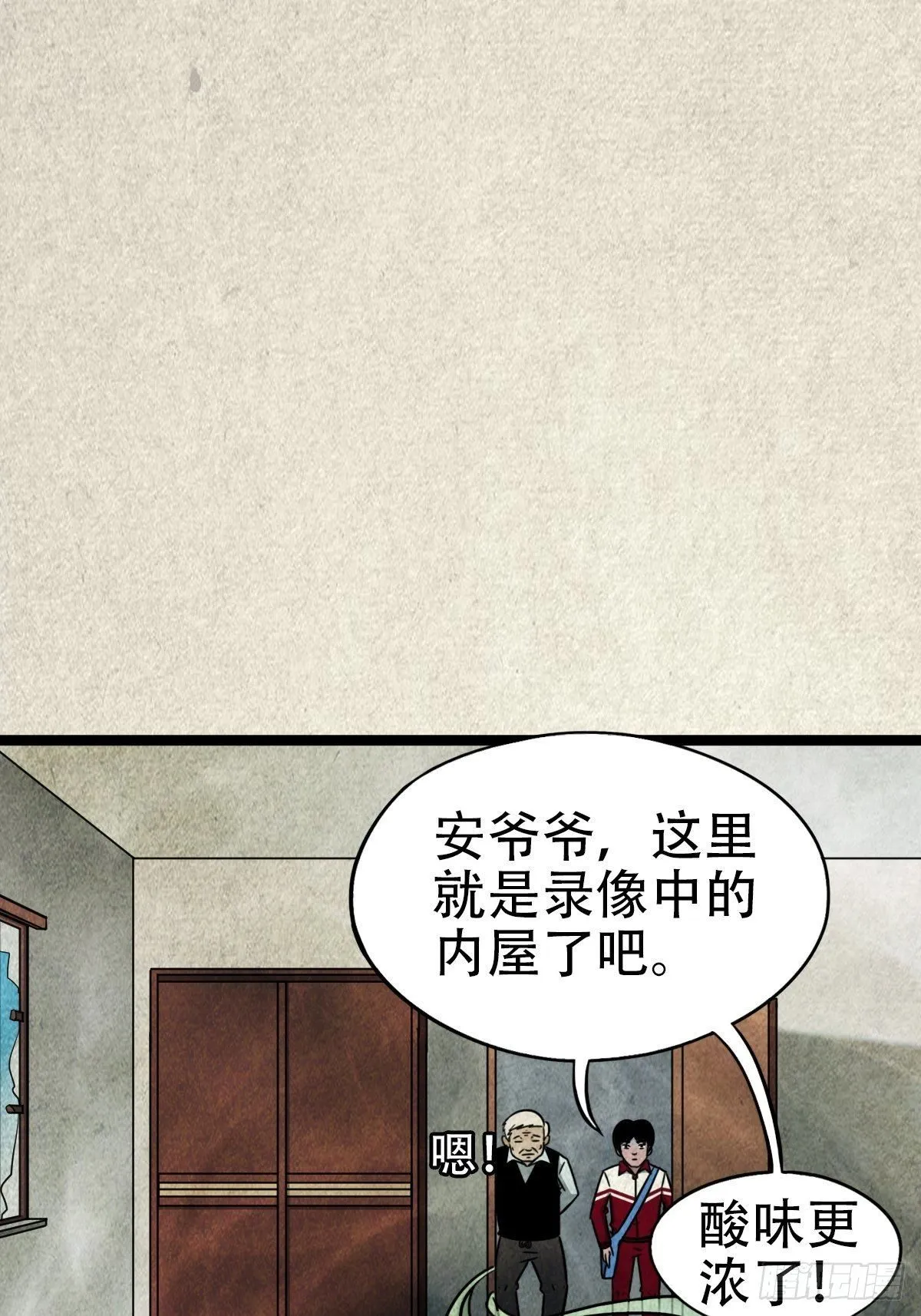 埋猫狗（下） 第50页