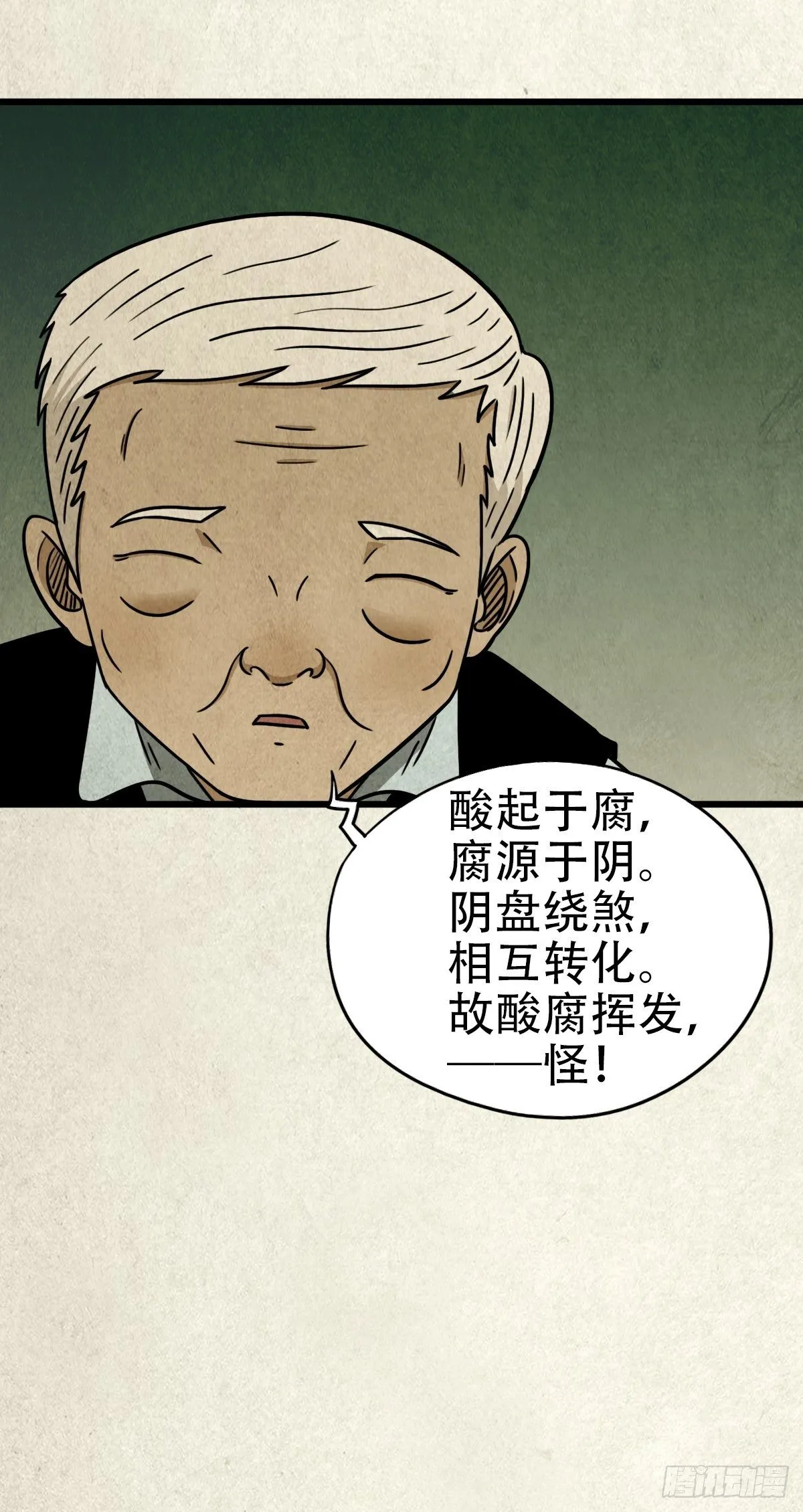 埋猫狗（下） 第52页