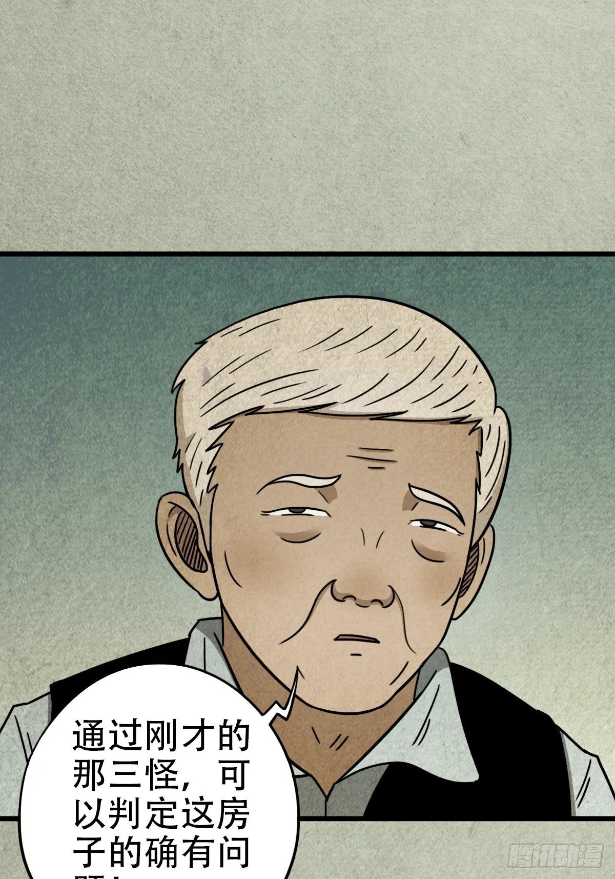 埋猫狗（下） 第57页
