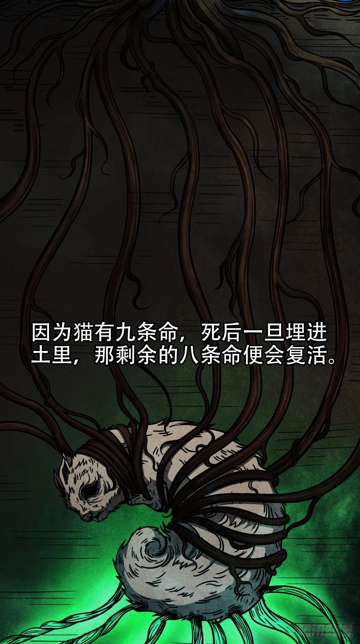 埋猫狗（下） 第64页