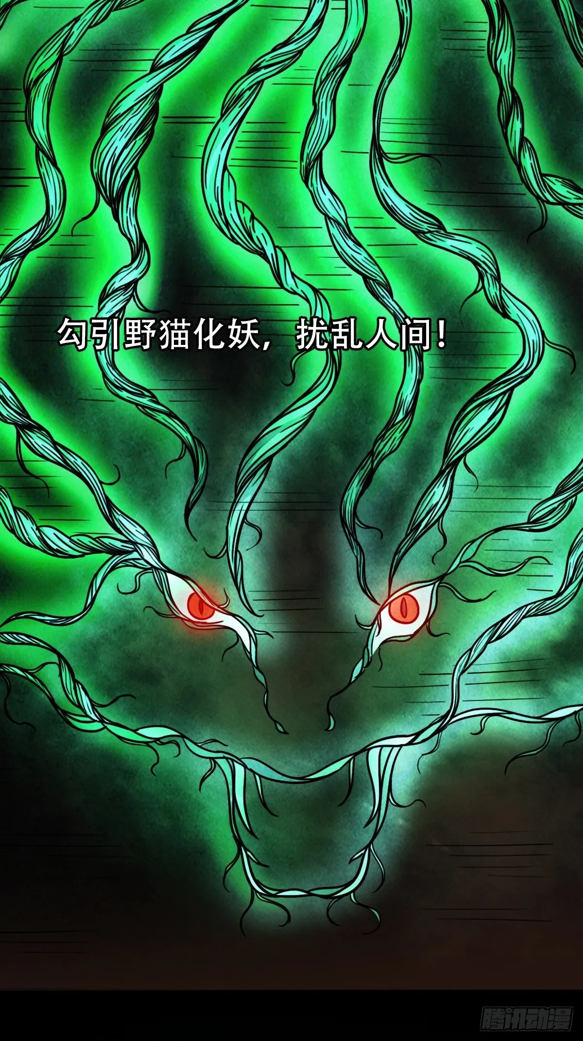 埋猫狗（下） 第65页