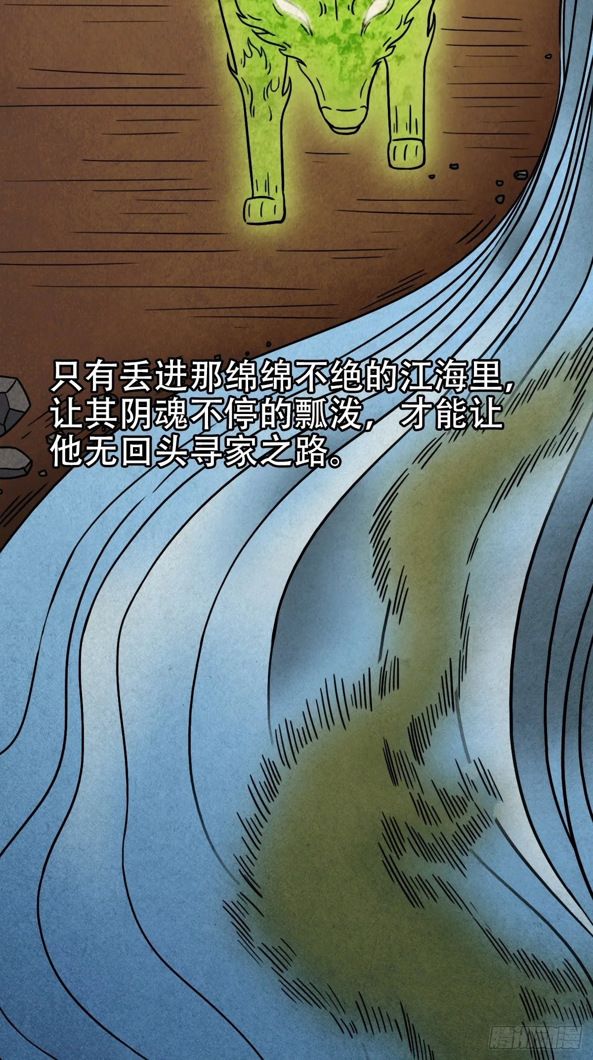 埋猫狗（下） 第68页