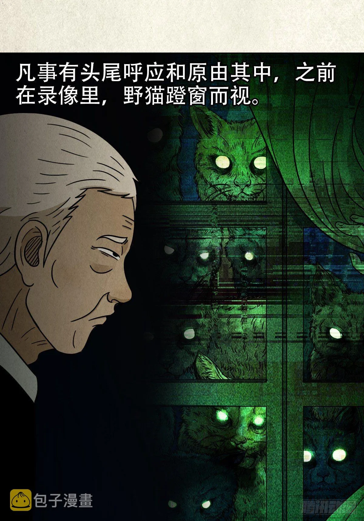 埋猫狗（下） 第71页