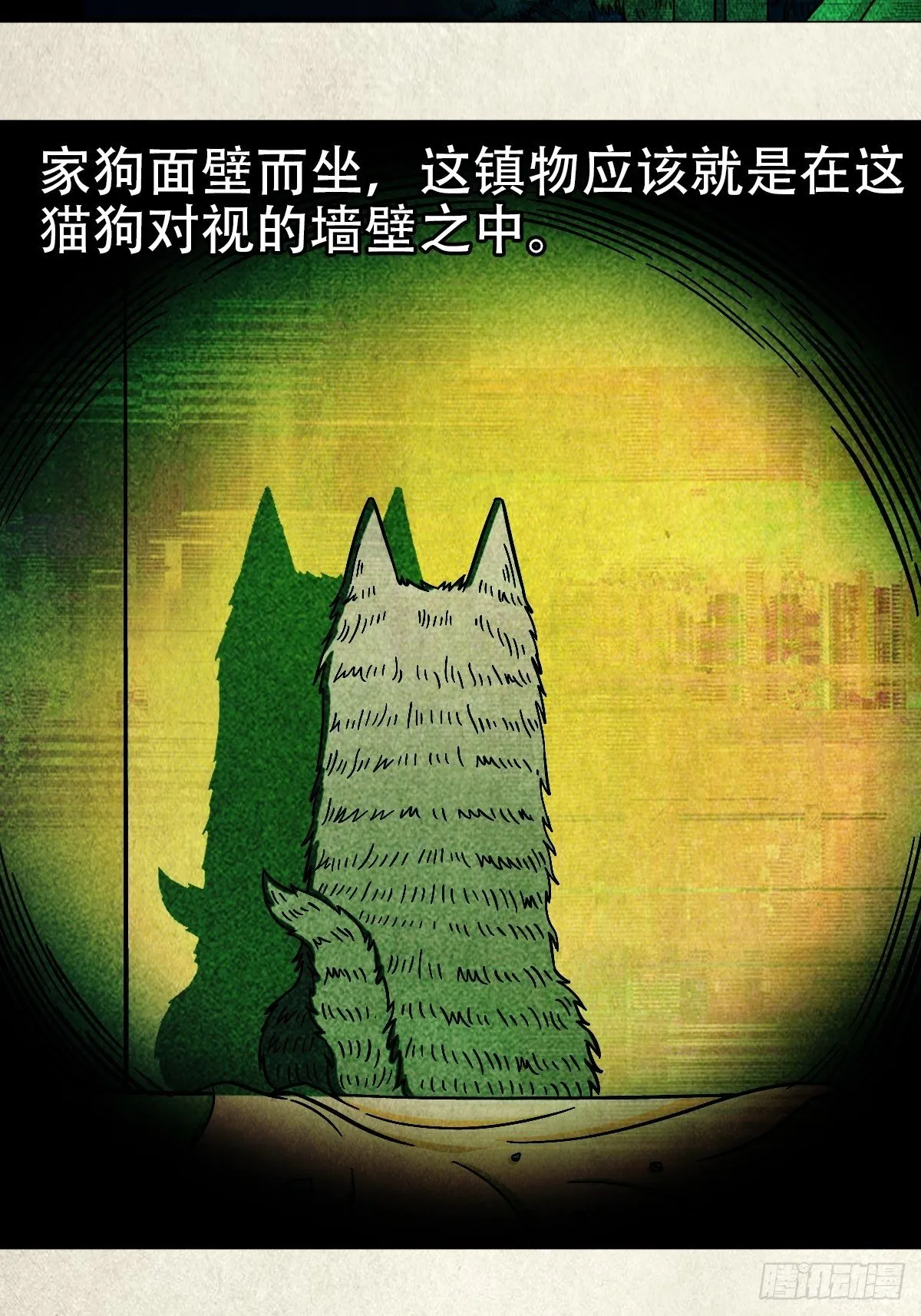 埋猫狗（下） 第72页