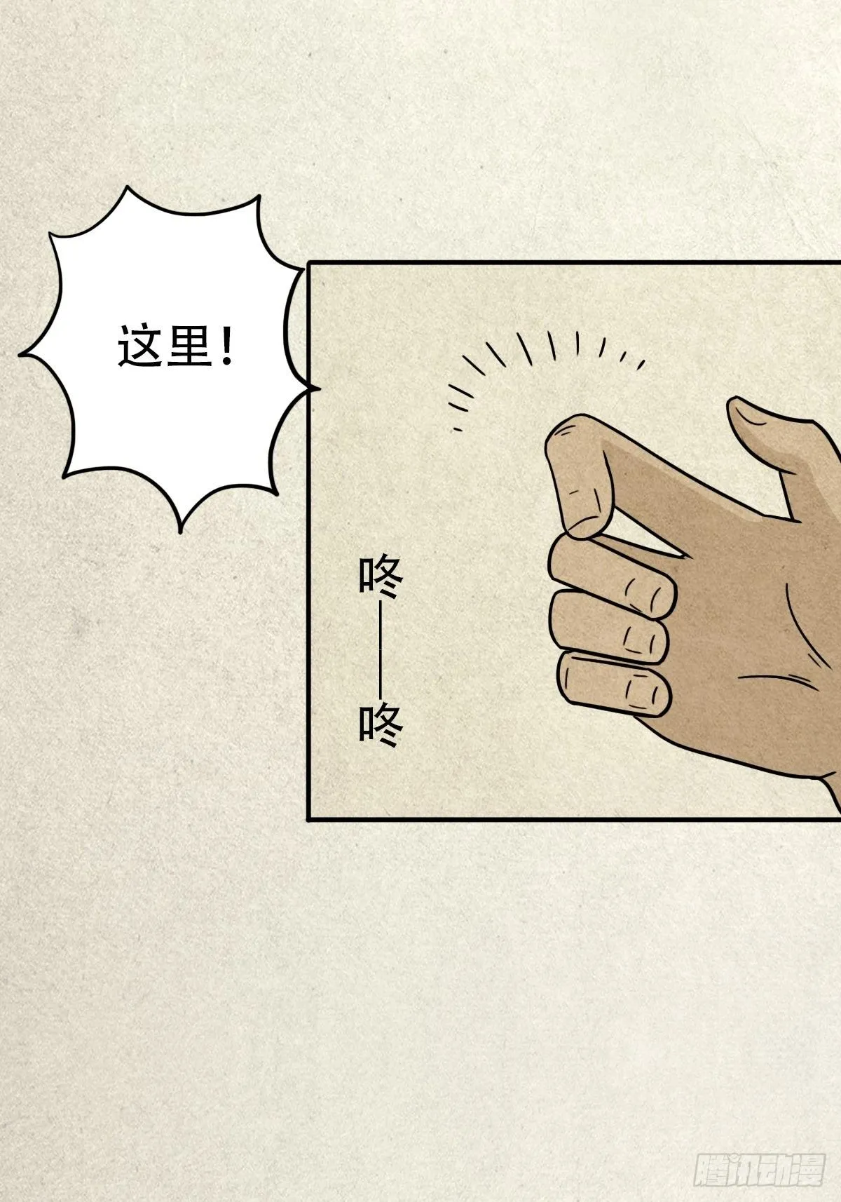 埋猫狗（下） 第73页