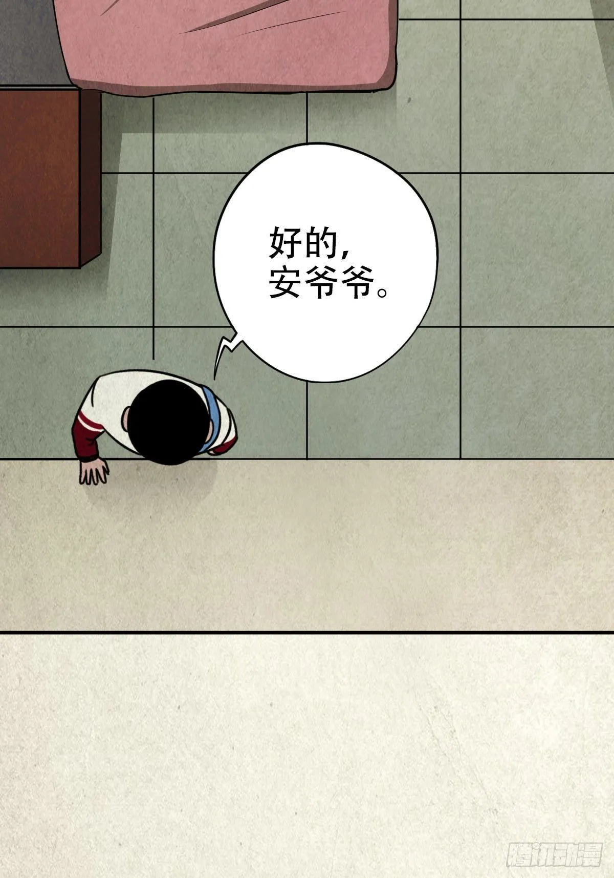埋猫狗（下） 第76页