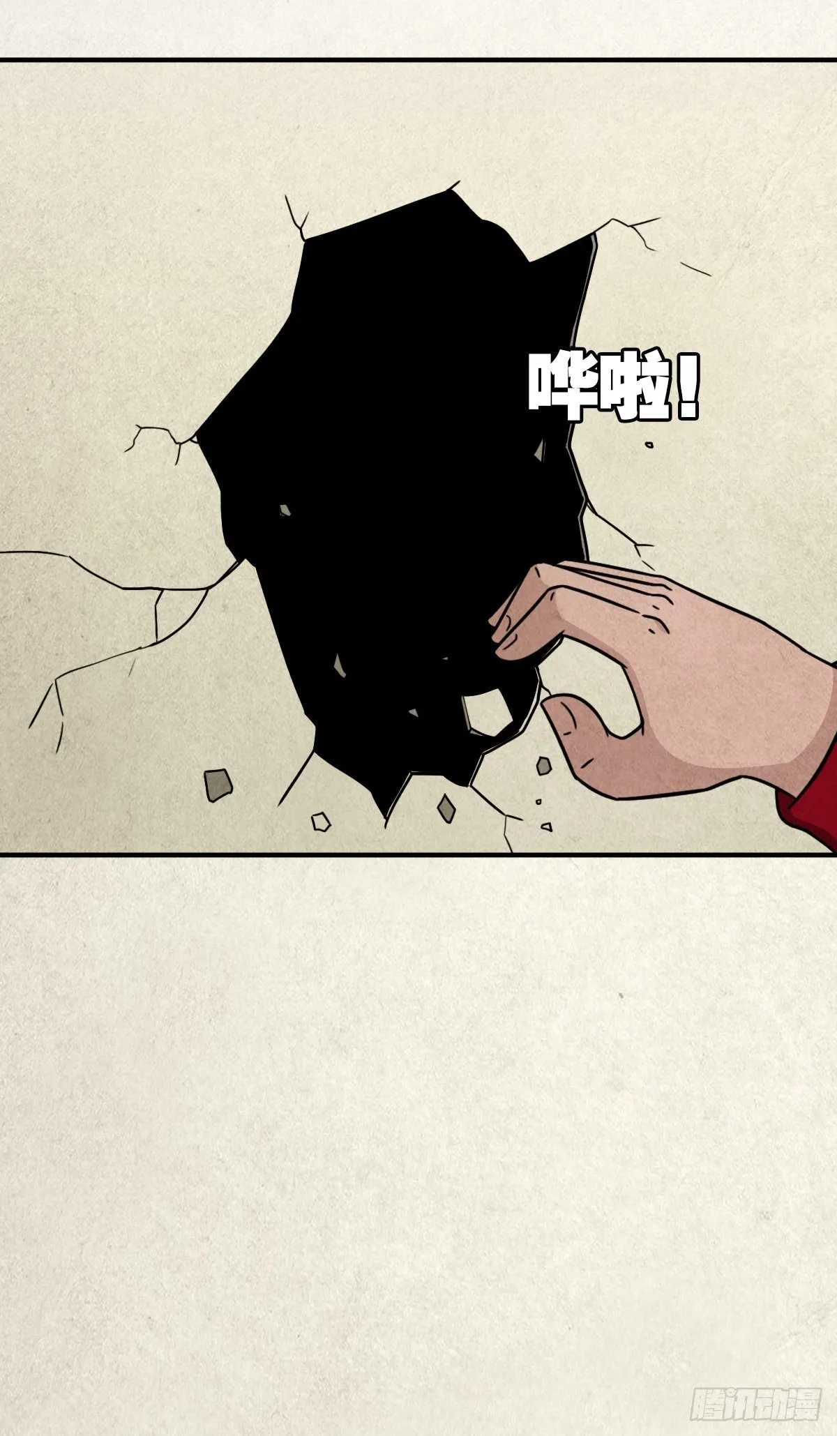 埋猫狗（下） 第78页