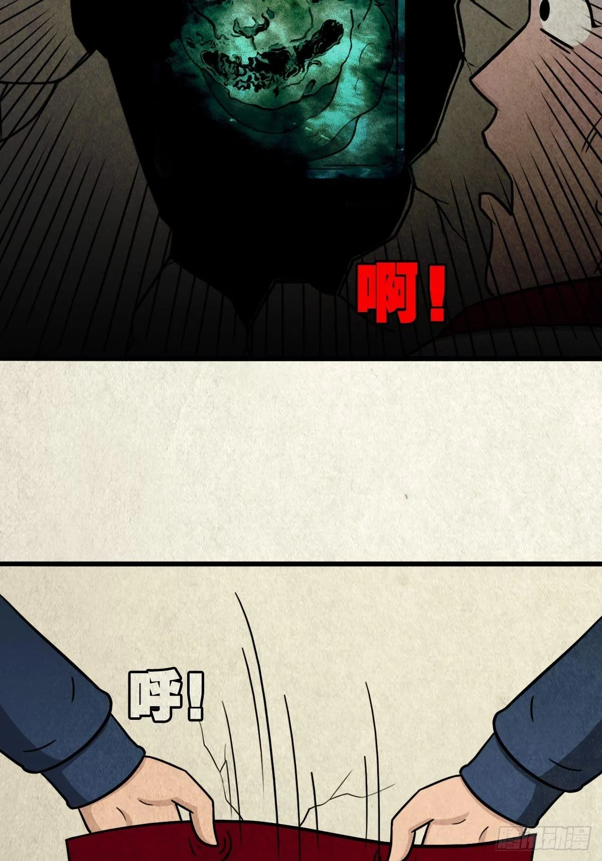 埋猫狗（下） 第80页