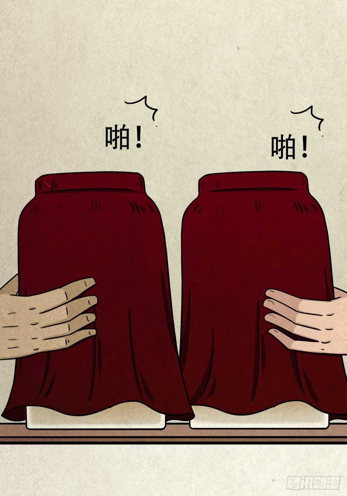 埋猫狗（下） 第85页