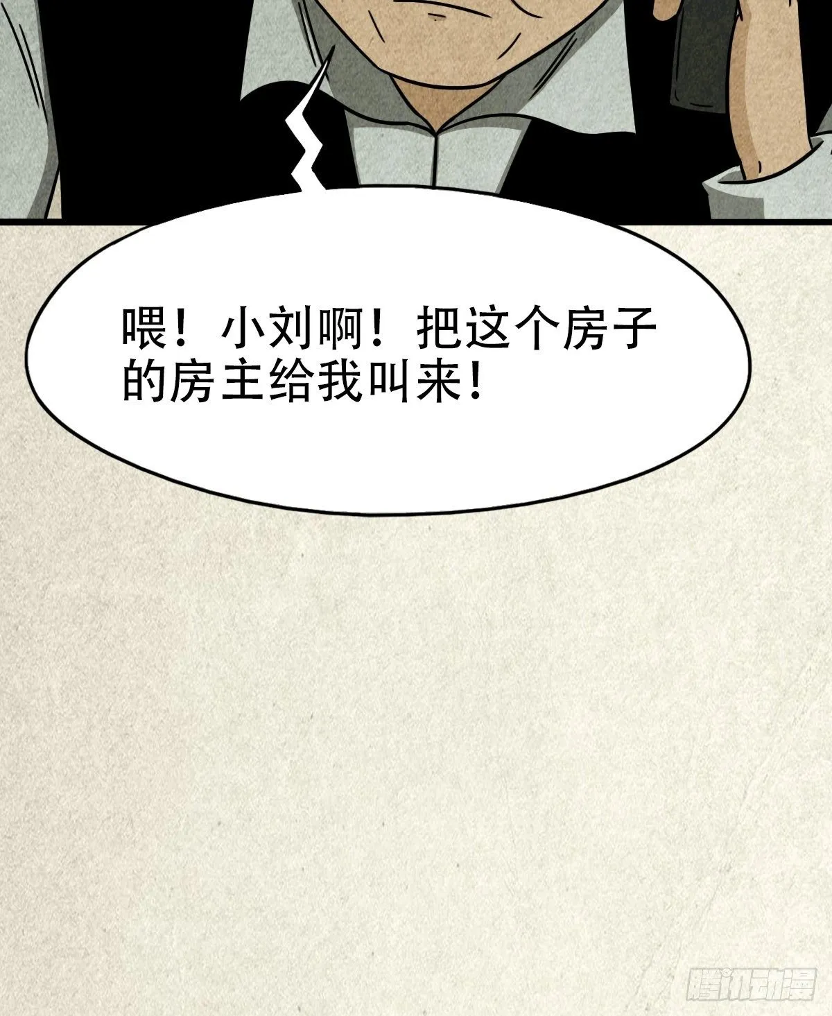 埋猫狗（下） 第88页