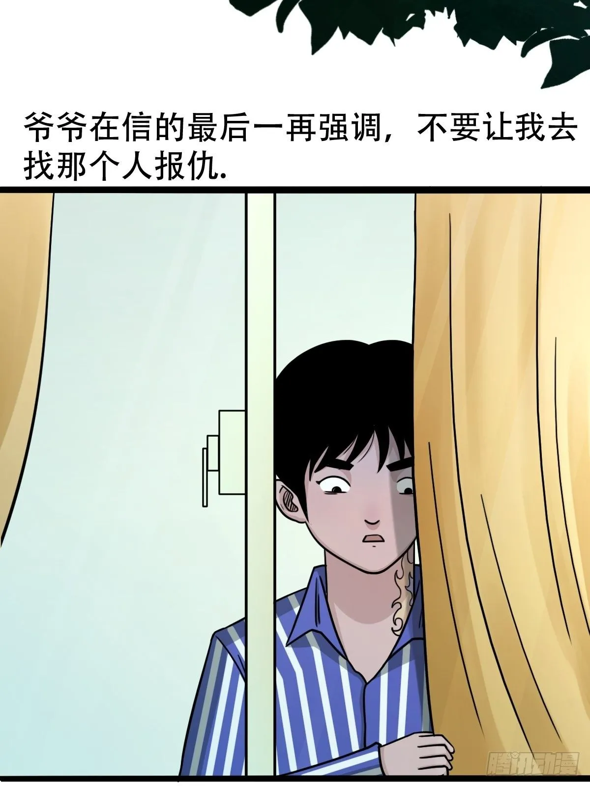 埋猫狗（上） 第3页