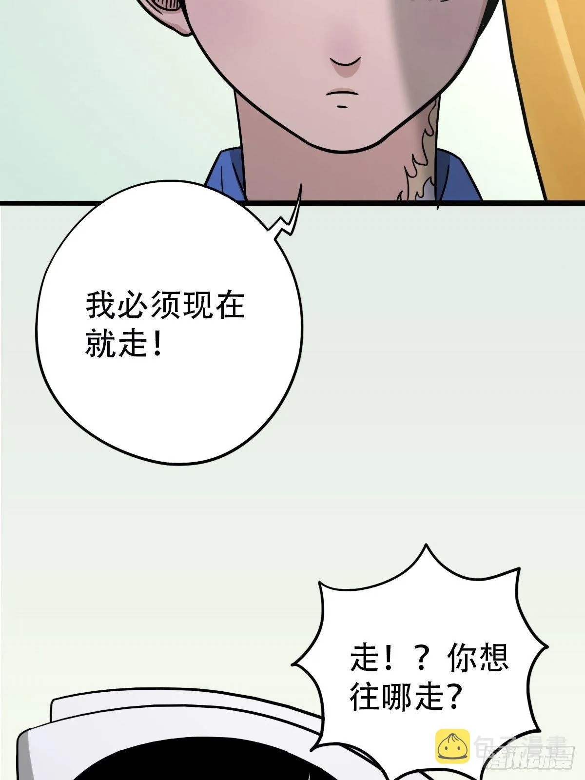 埋猫狗（上） 第5页