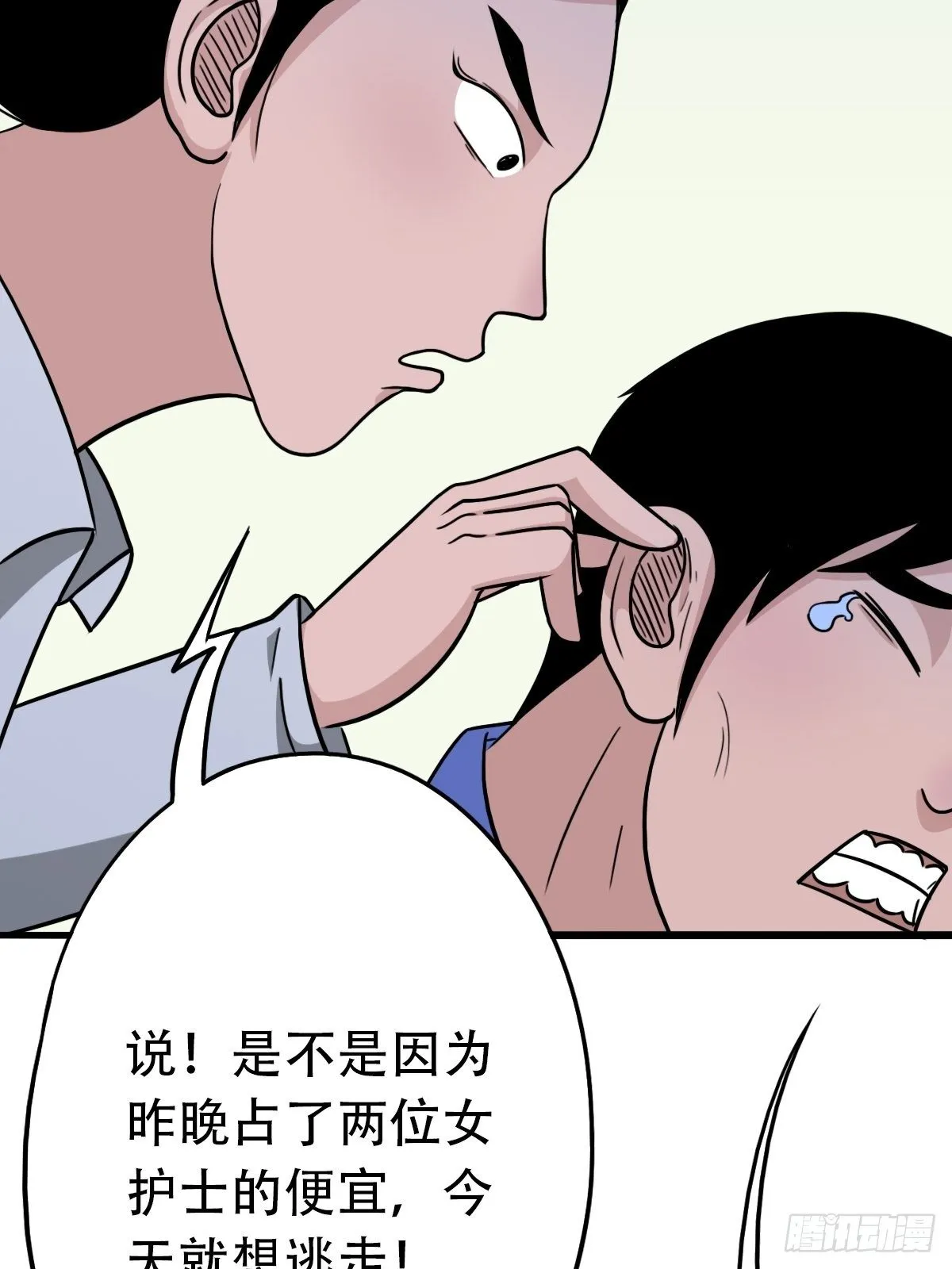 埋猫狗（上） 第8页