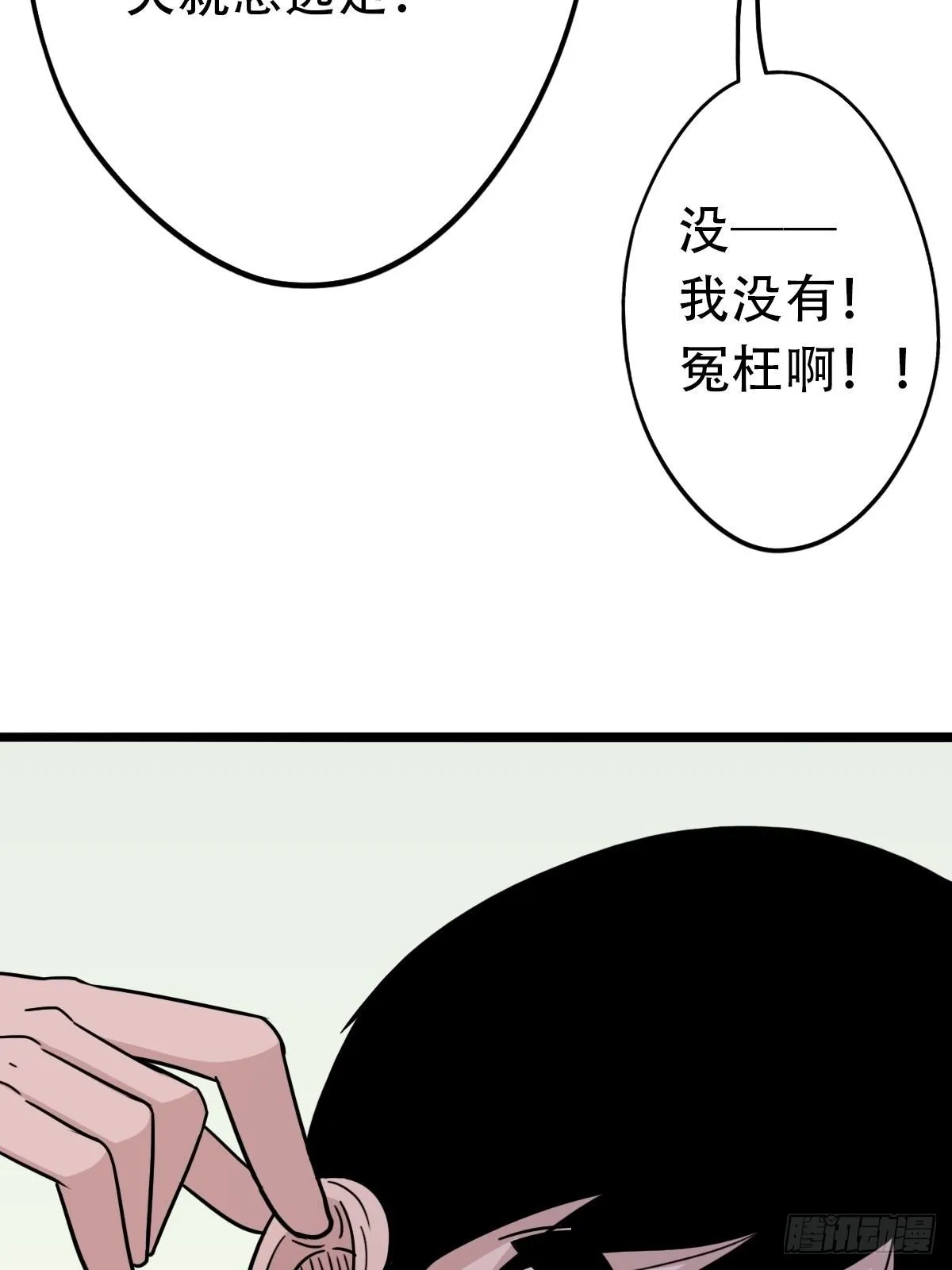 埋猫狗（上） 第9页