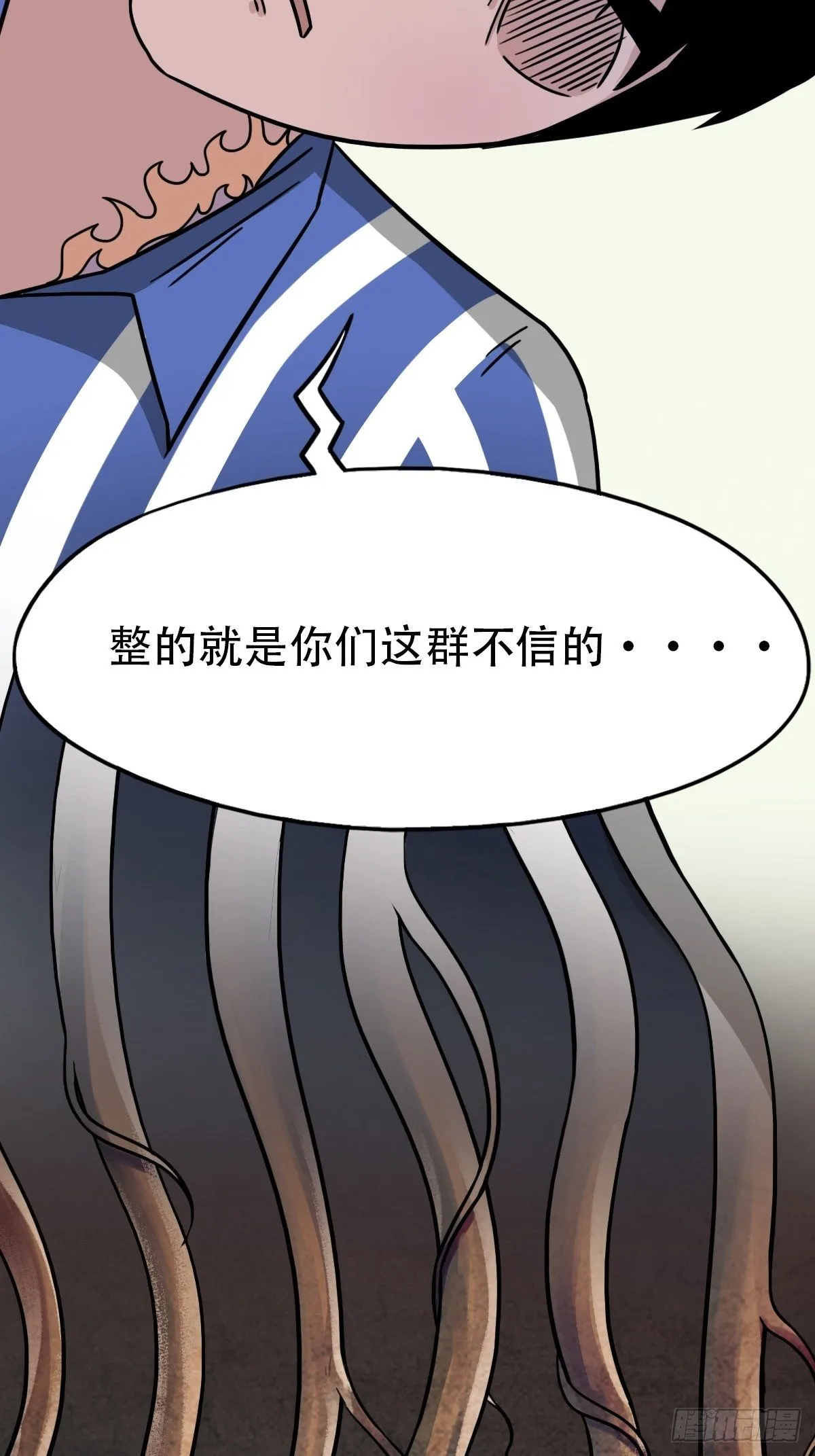 埋猫狗（上） 第13页