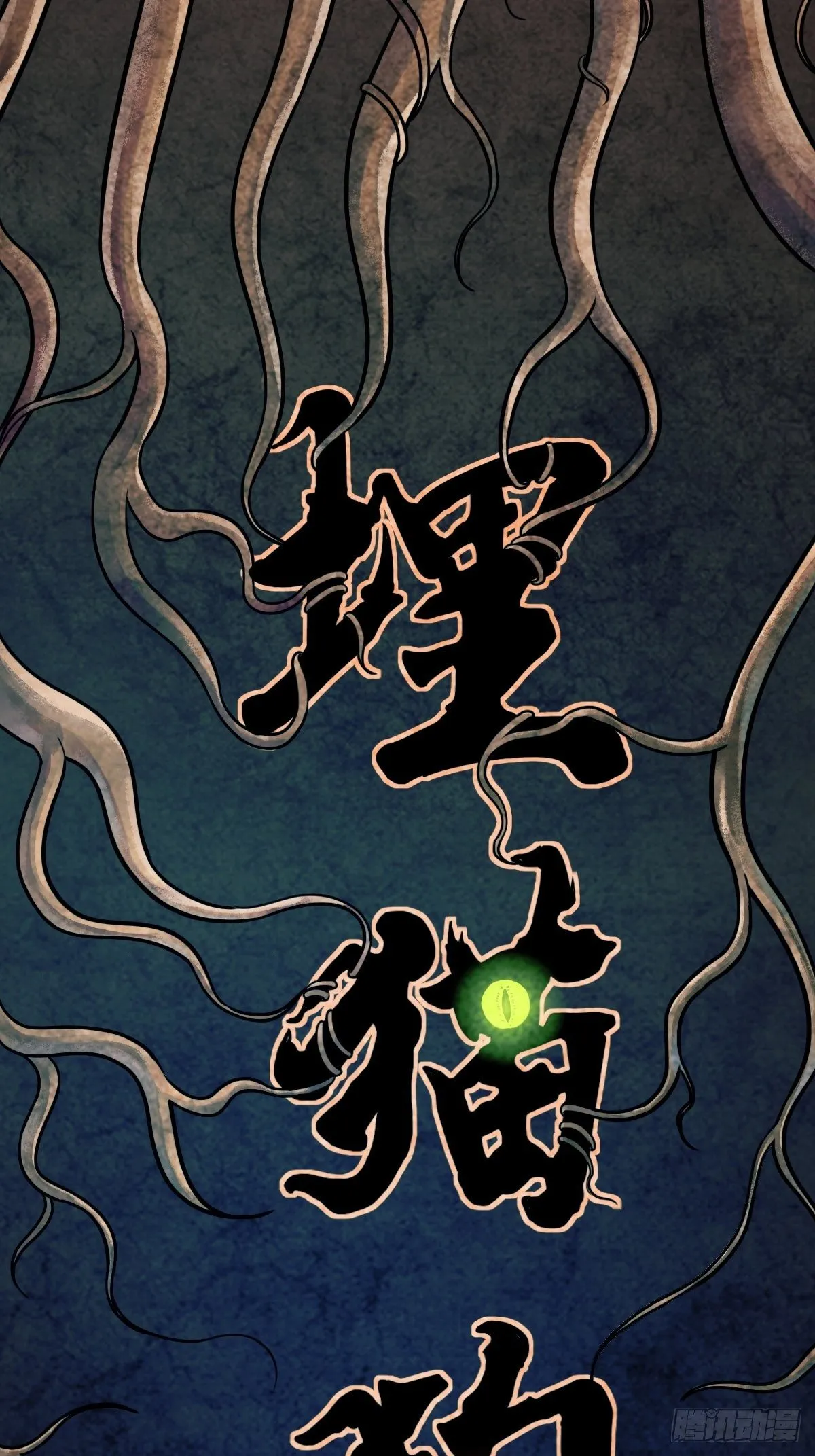 埋猫狗（上） 第14页