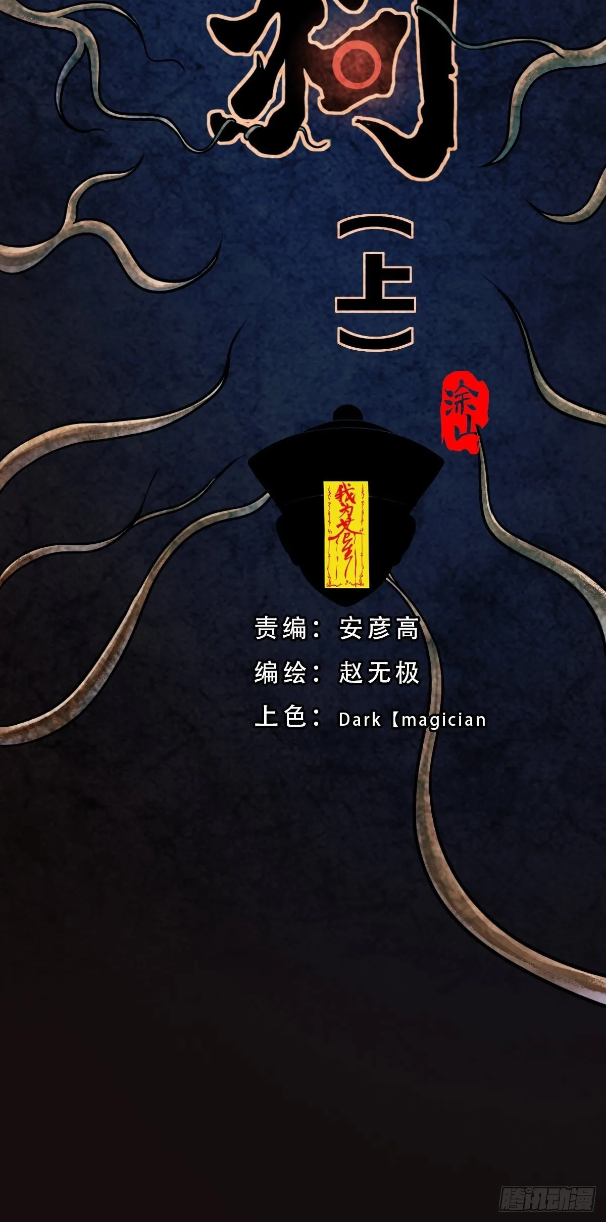 埋猫狗（上） 第15页