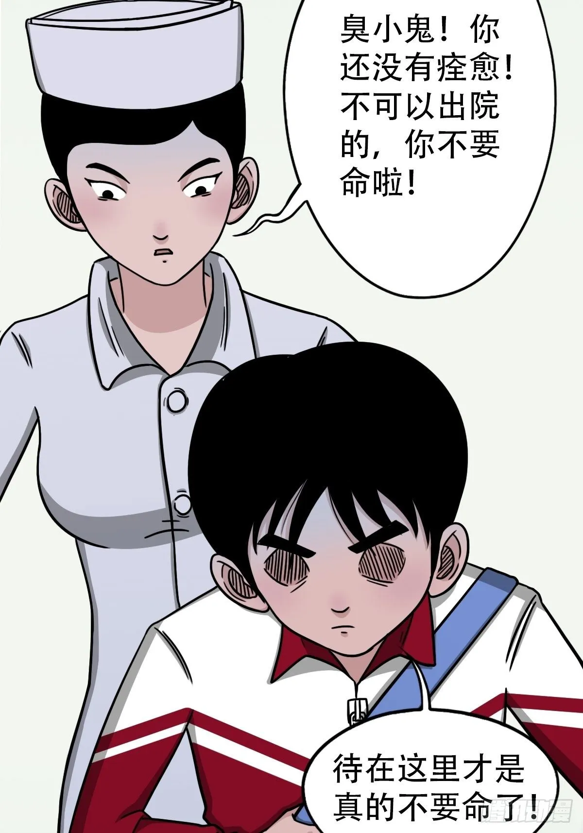 埋猫狗（上） 第18页