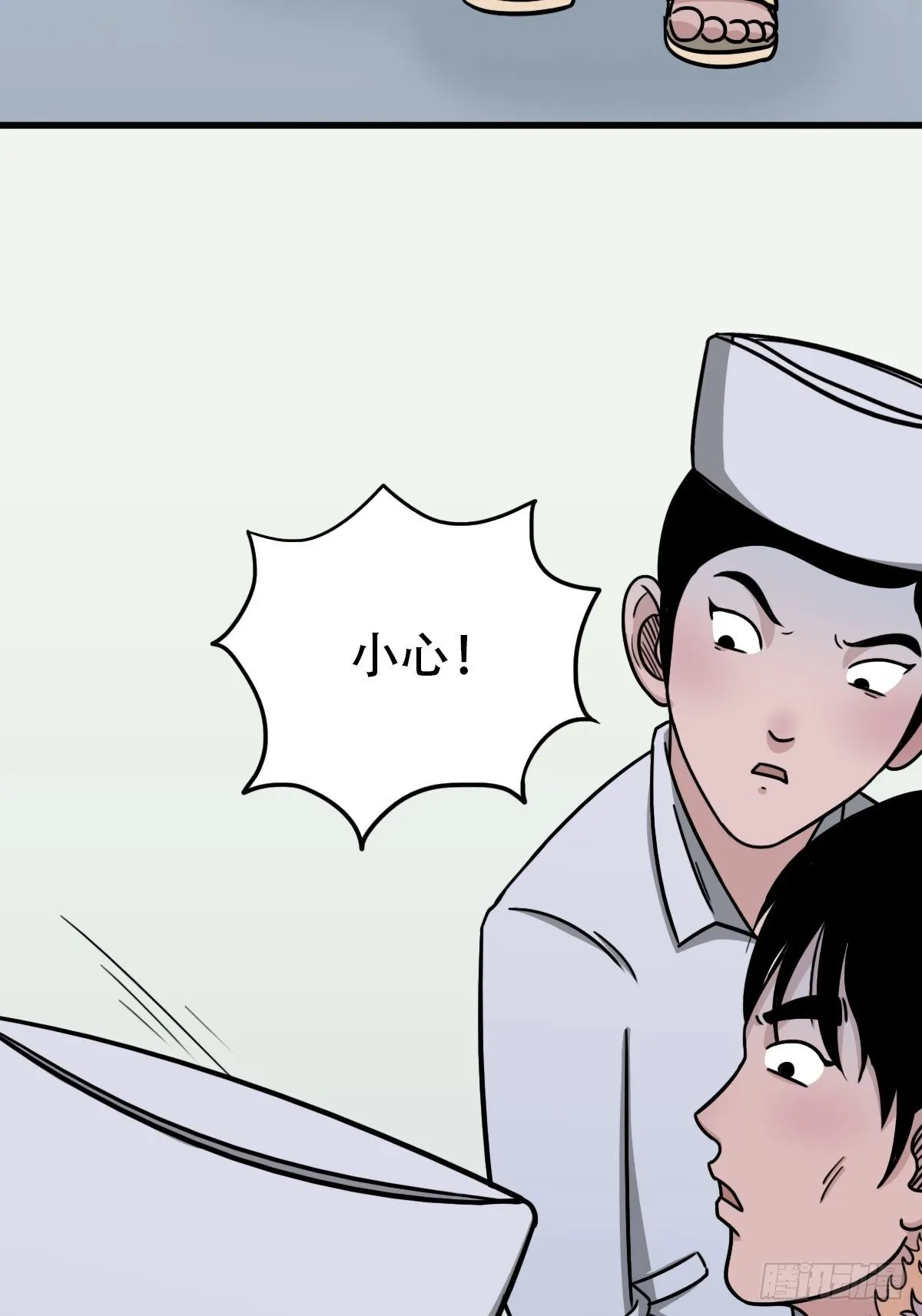 埋猫狗（上） 第20页