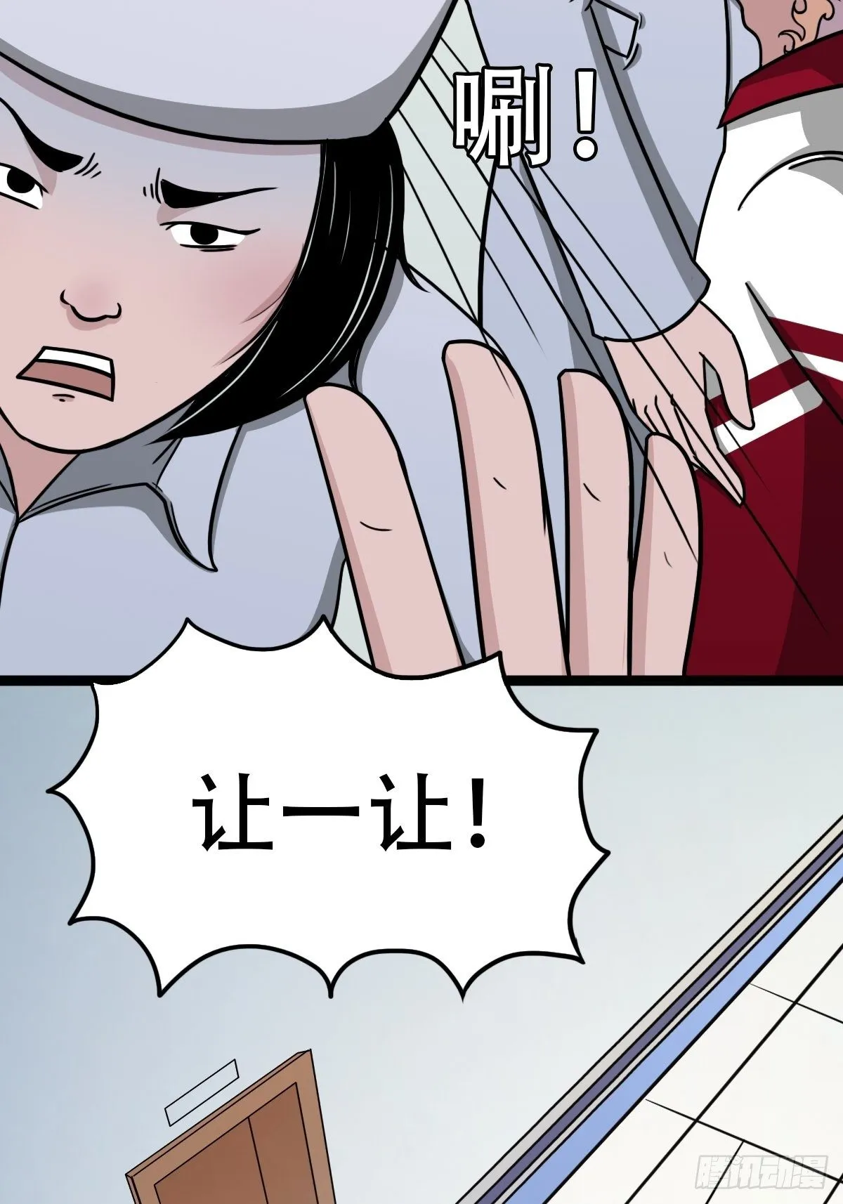 埋猫狗（上） 第21页