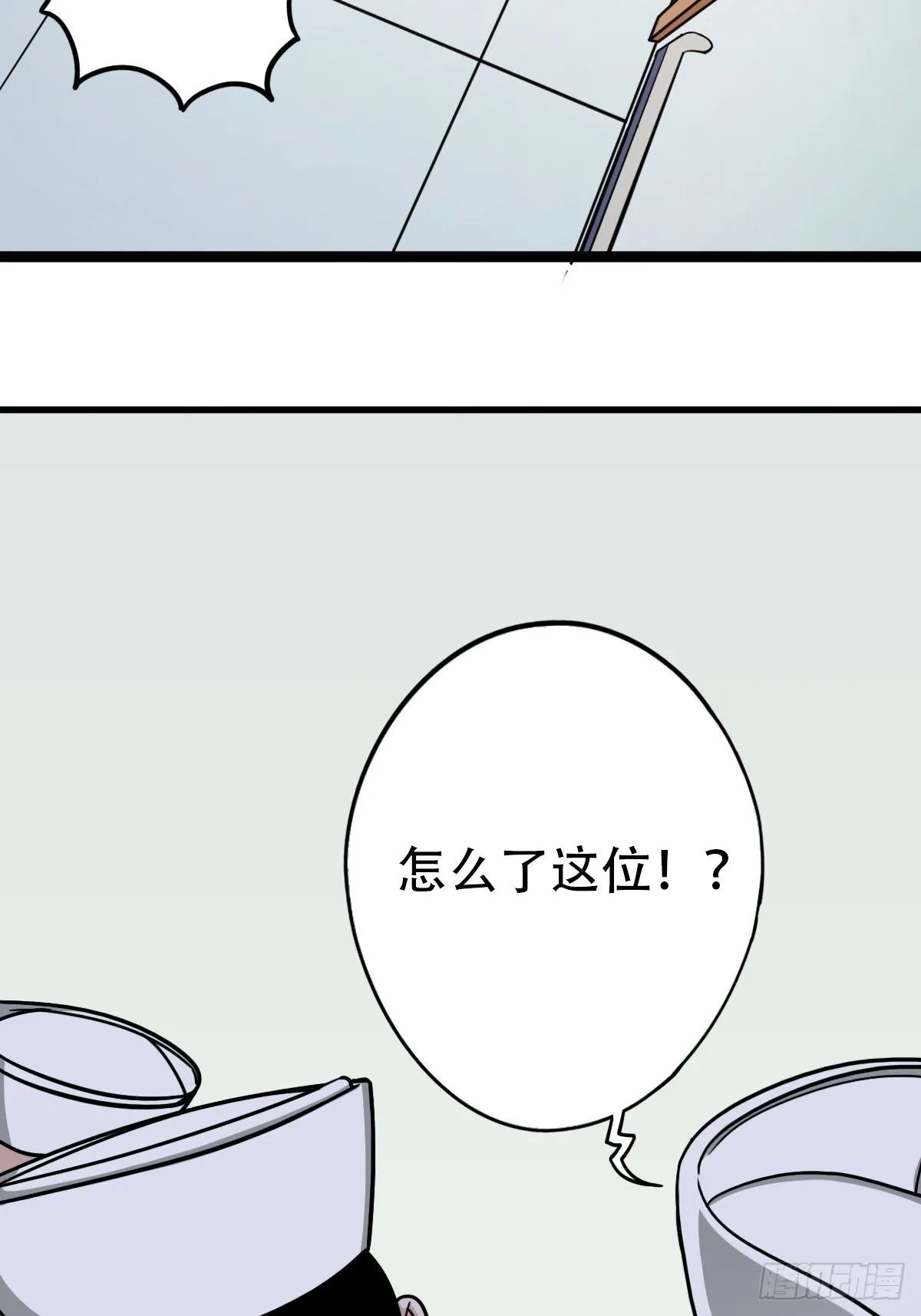 埋猫狗（上） 第23页