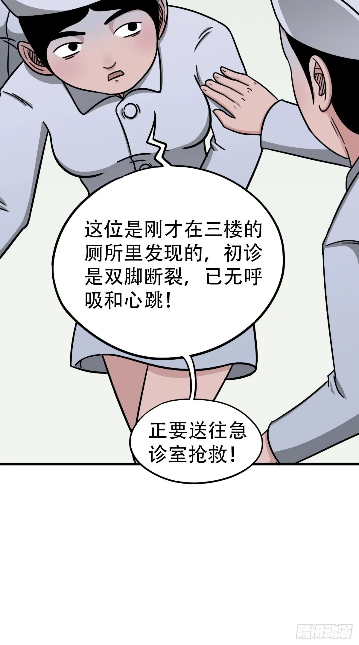 埋猫狗（上） 第24页