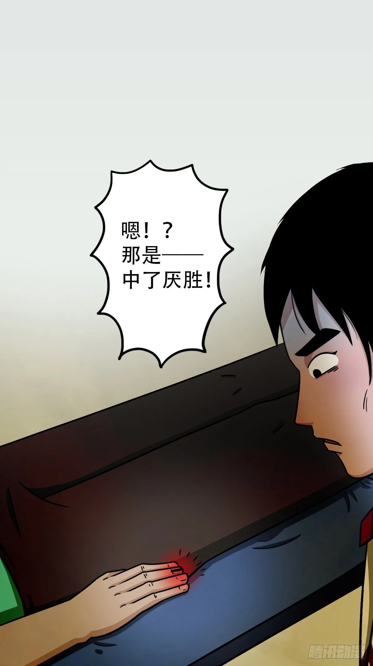 埋猫狗（上） 第25页
