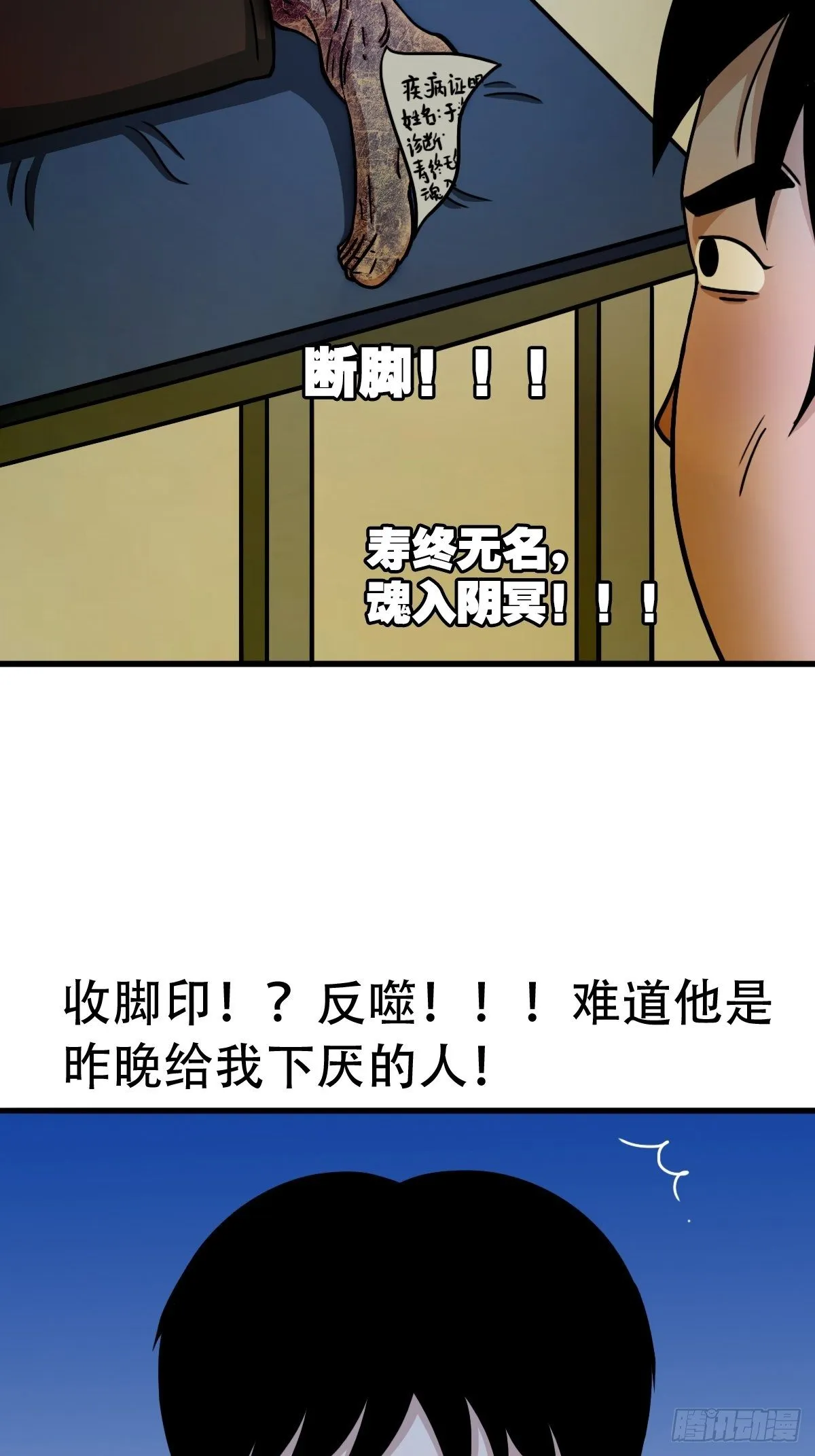 埋猫狗（上） 第27页