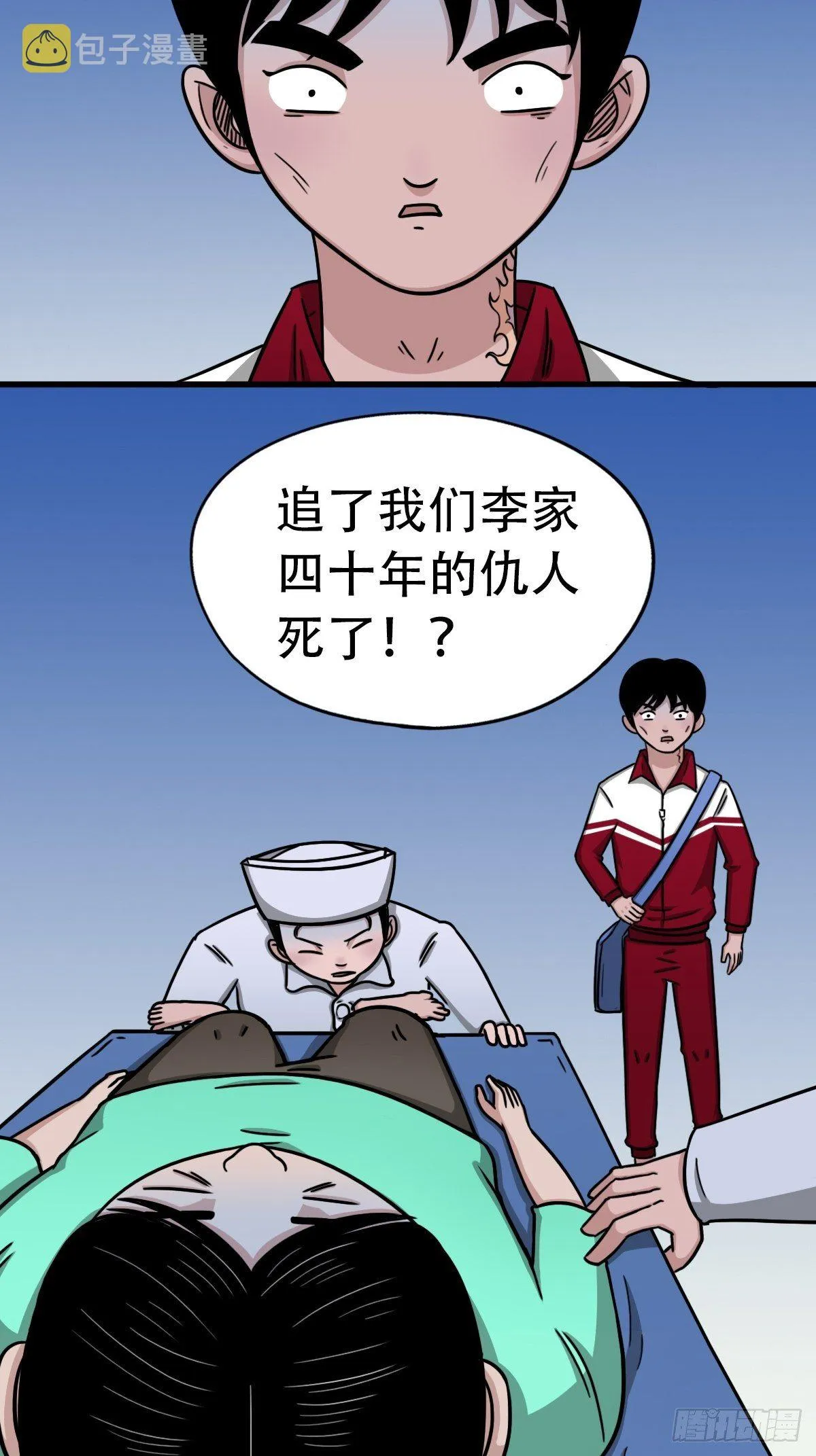 埋猫狗（上） 第28页